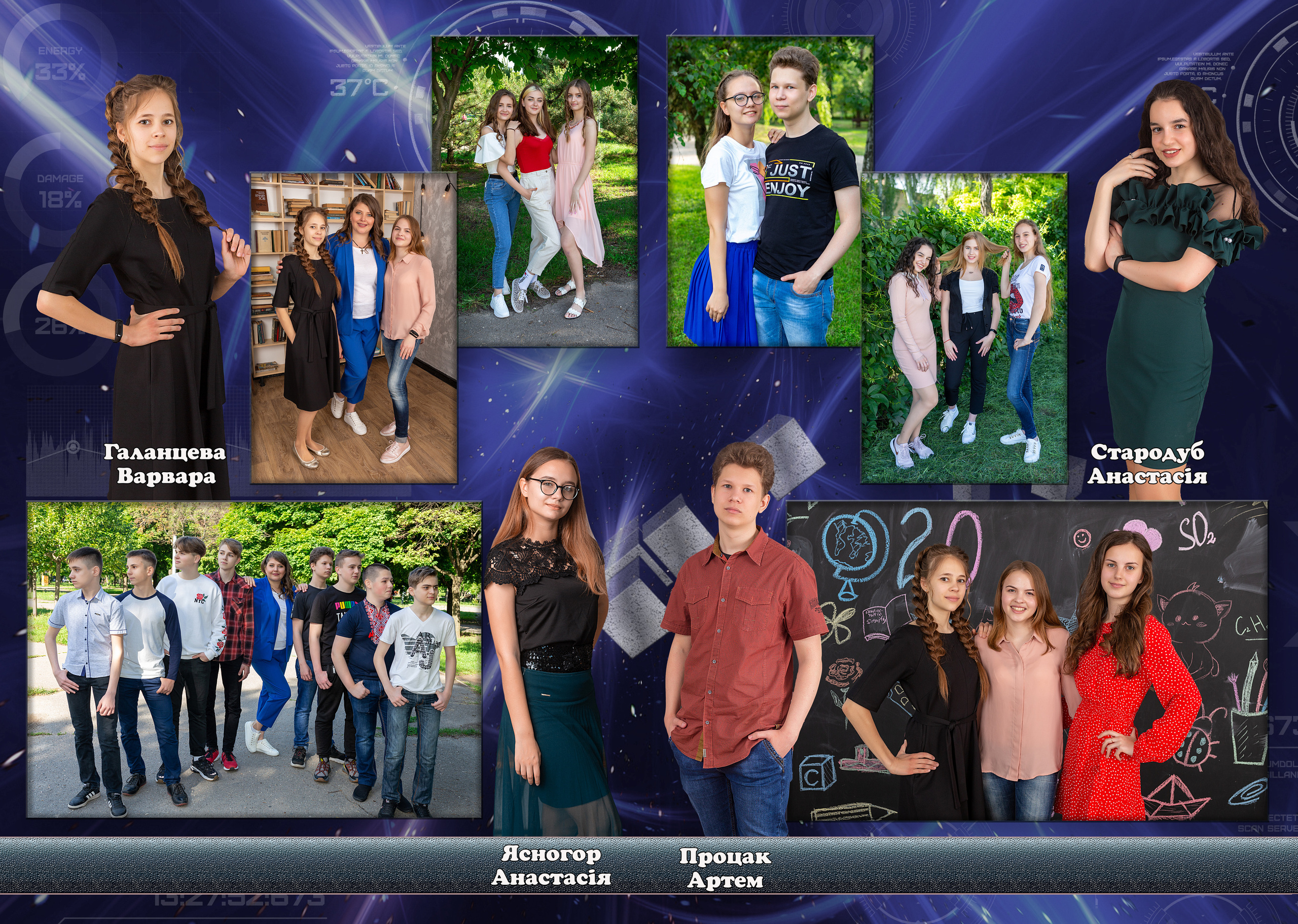 Формула Знань. Детский и школьный фотограф в Запорожье Днепр Олег Дембицкий