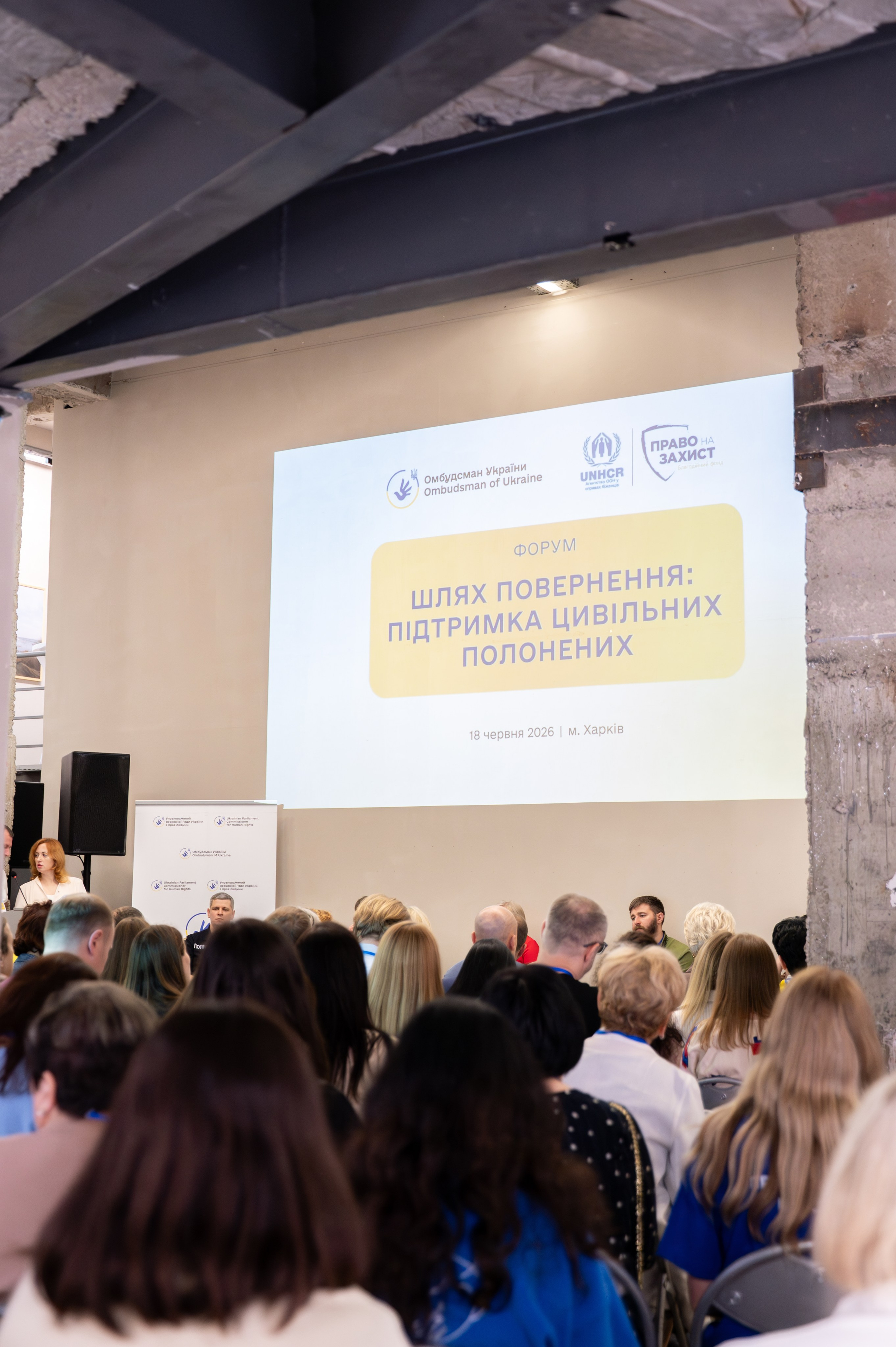 Форум UNHCR. Сімейний та весільний фотограф Анастасія Дмитренко