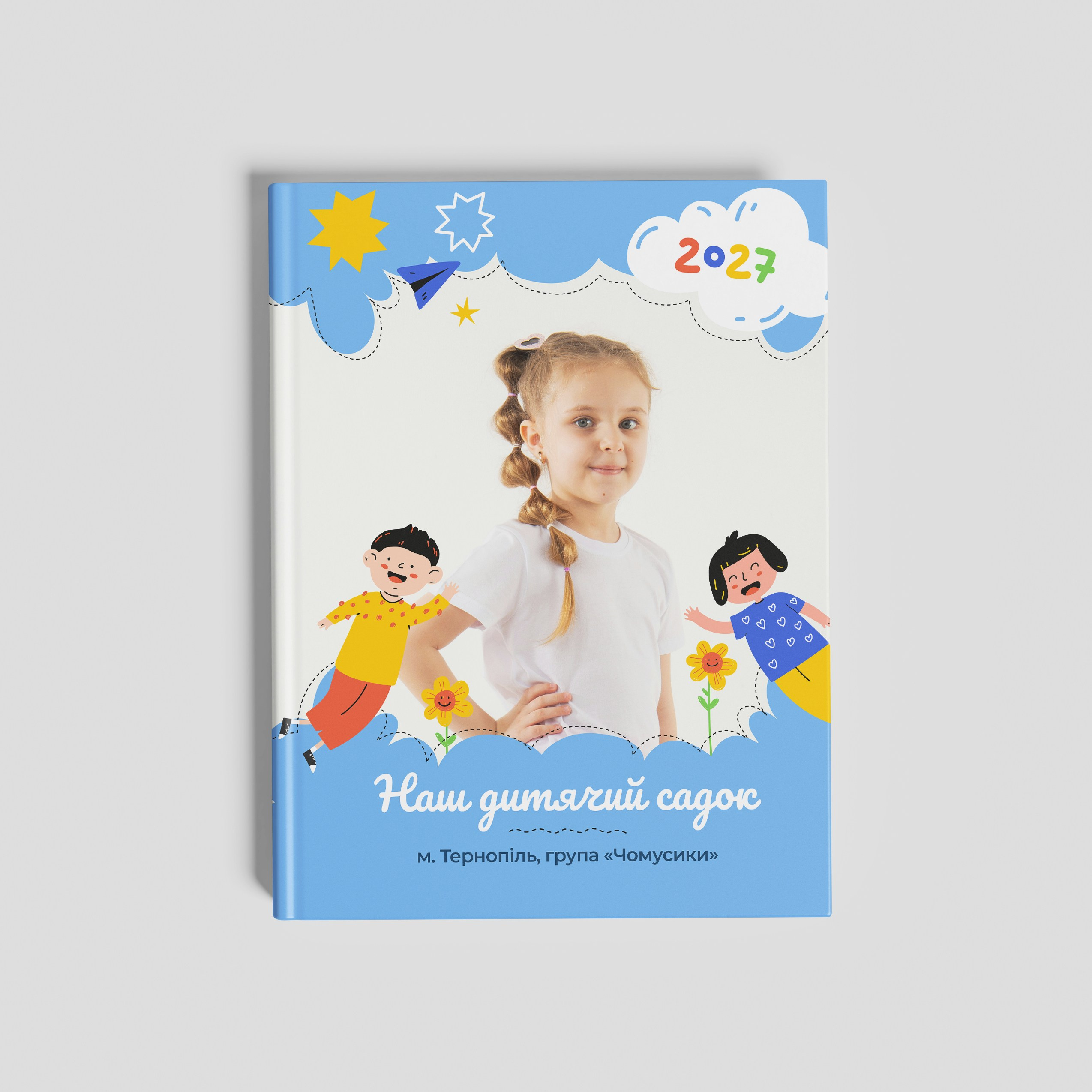 Садочок. Фотограф Ярослав Тарнавський