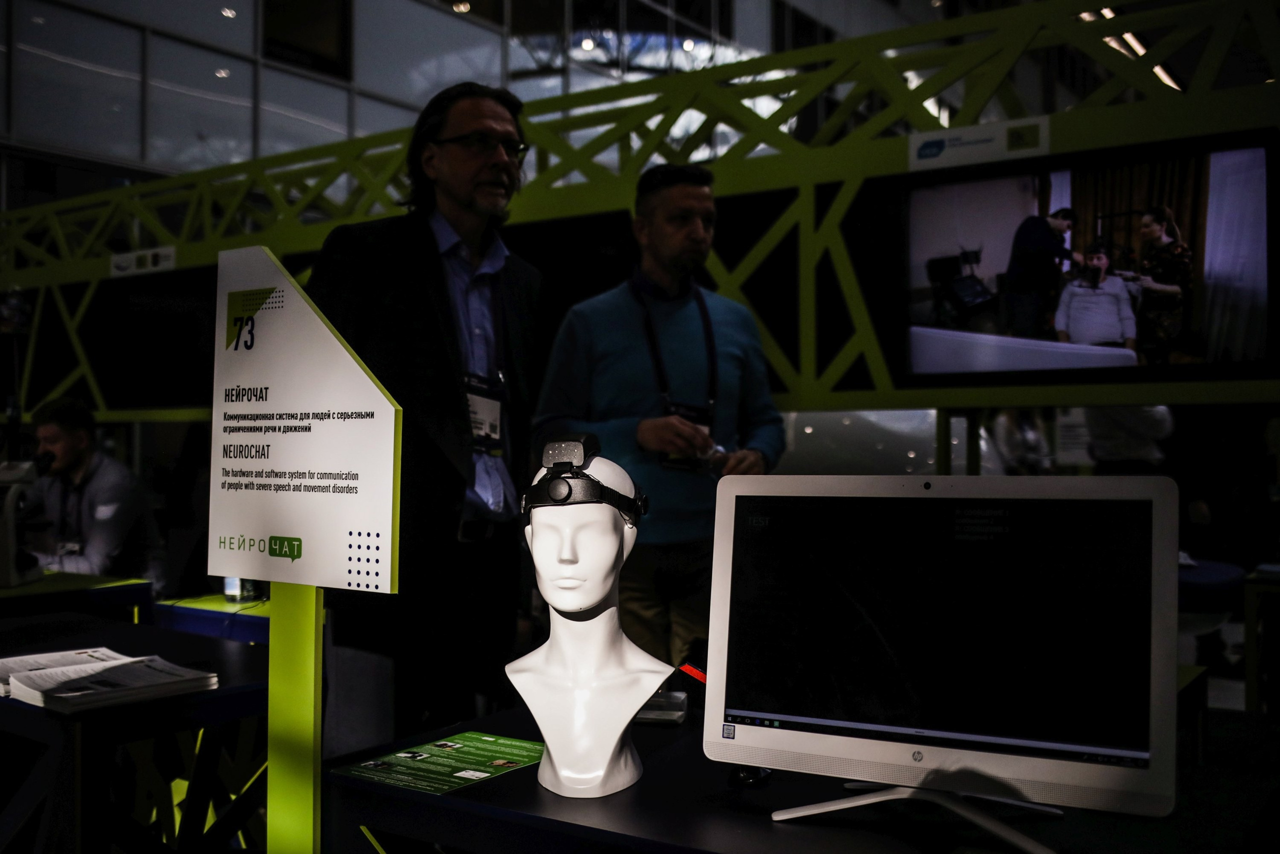 Business Event — Open Innovations. True Story Photography