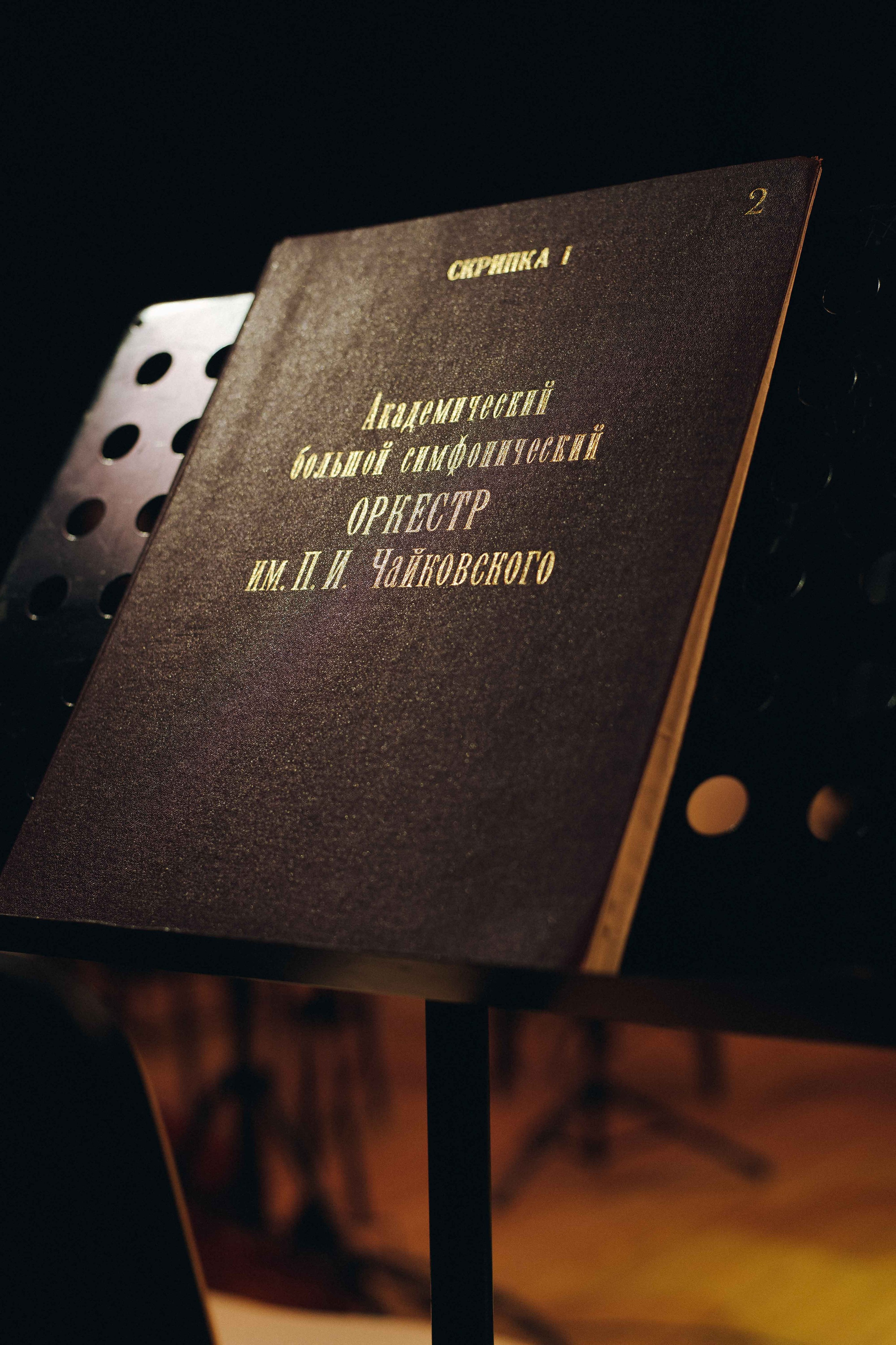 The Tchaikovsky Academic Grand Symphony Orchestra in Baku. Wedding&Event photographer Ismail Rzayev in Baku