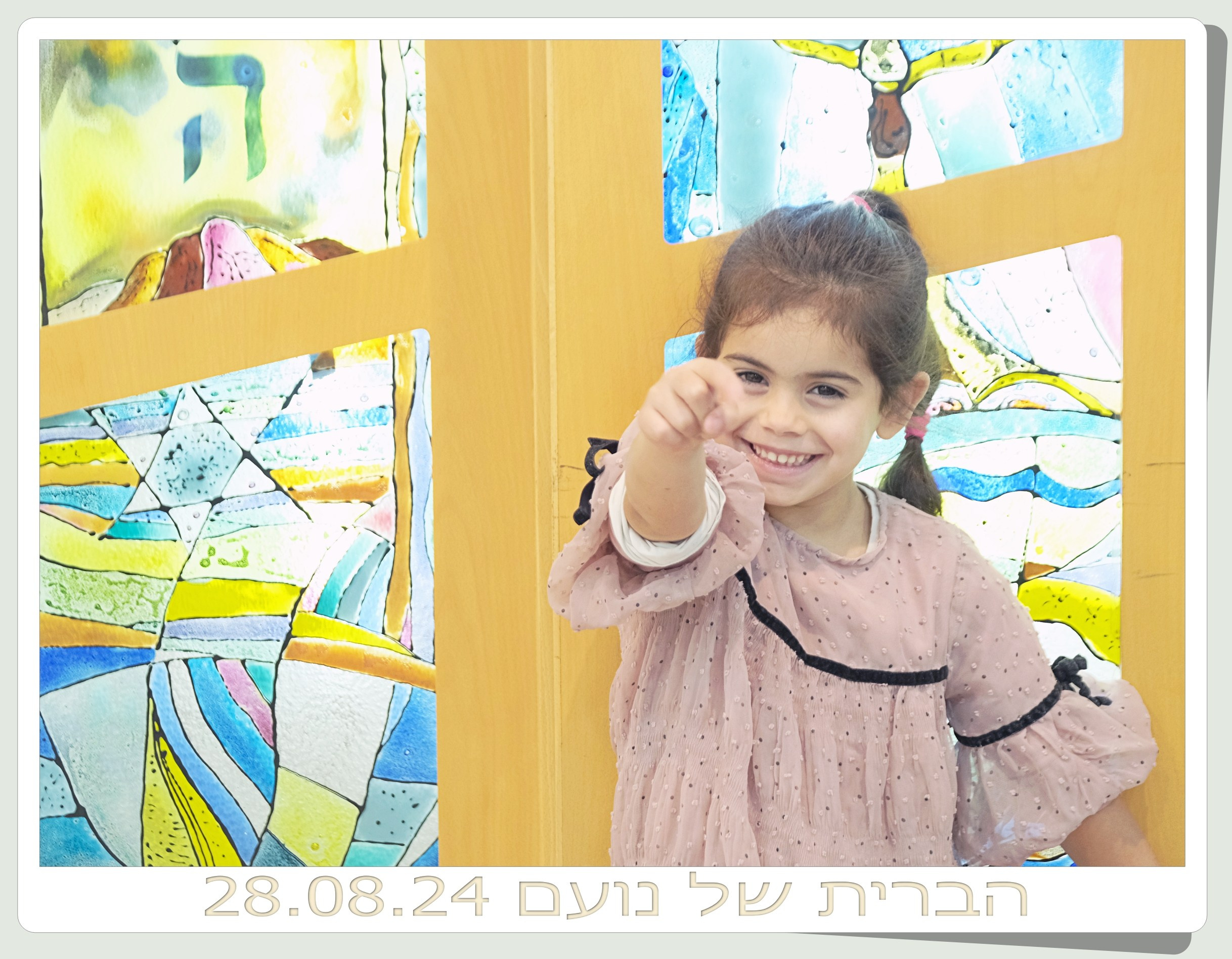 הברית של נועם. Middle East Photo Agency — Photography & Event Magnets — סוכנות צילום והדפסת מגנטים לאירועים