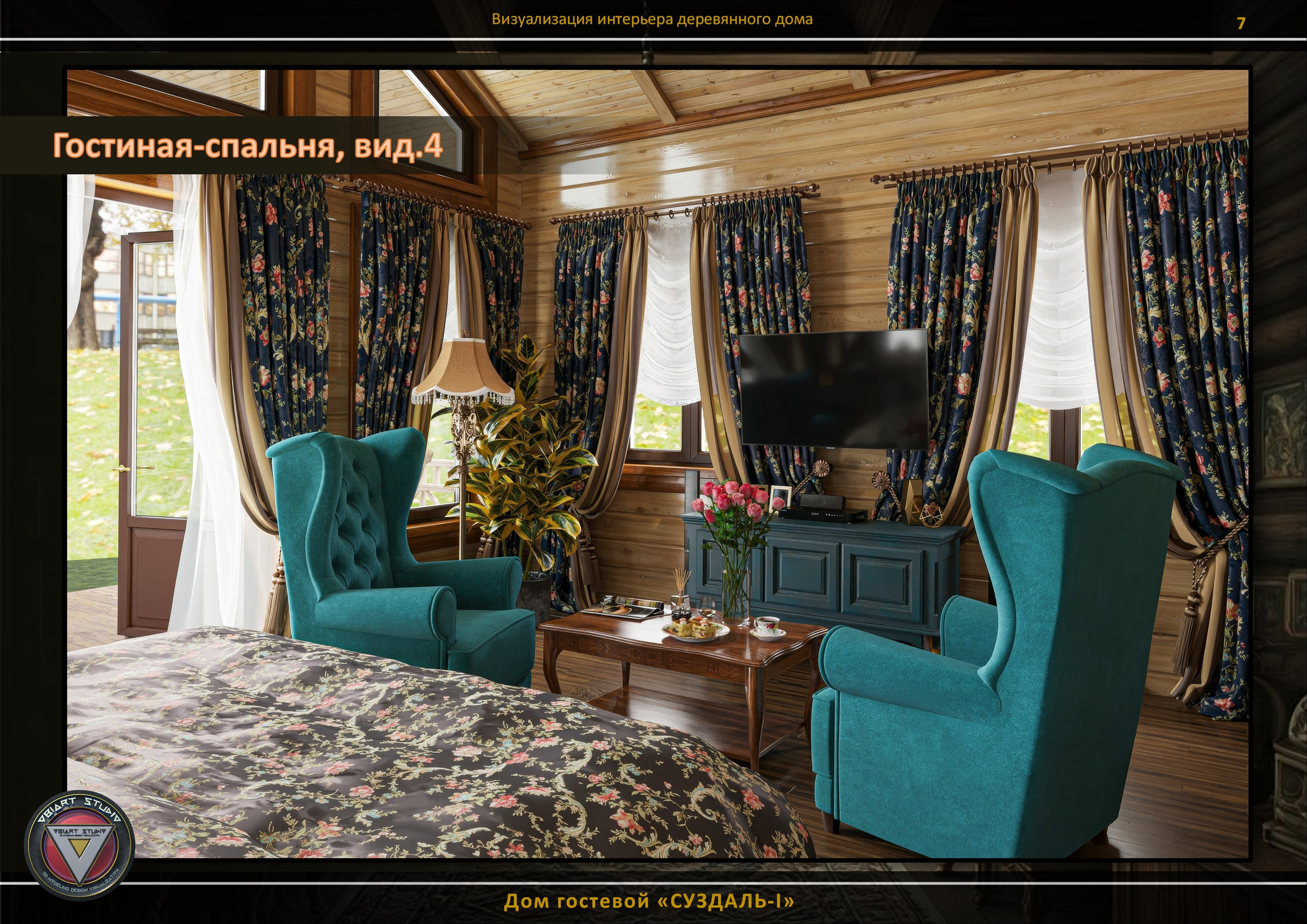 Визуализация гостевого домика «СУЗДАЛЬ-1». Дизайн и визуализация