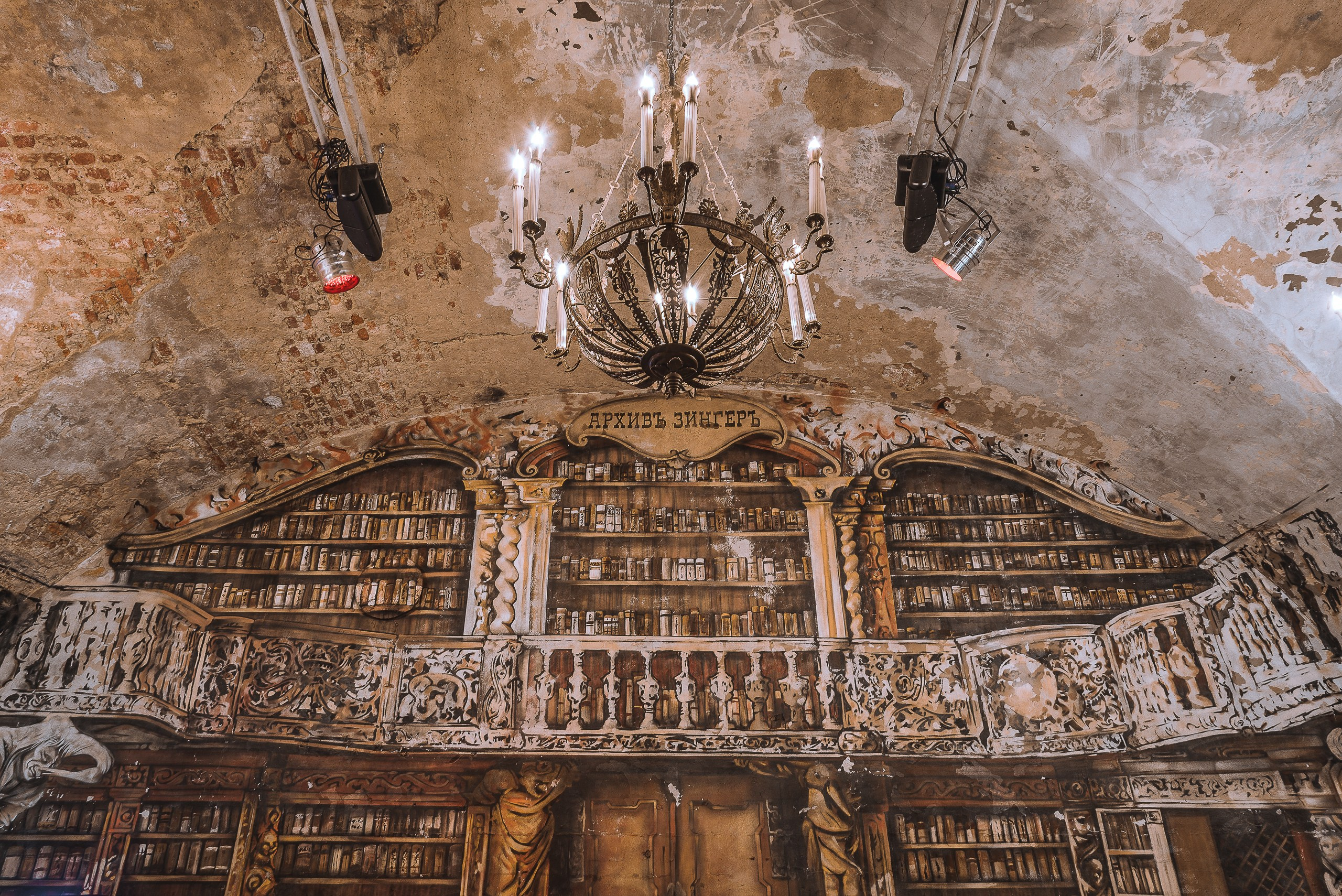 Архив Зингеръ