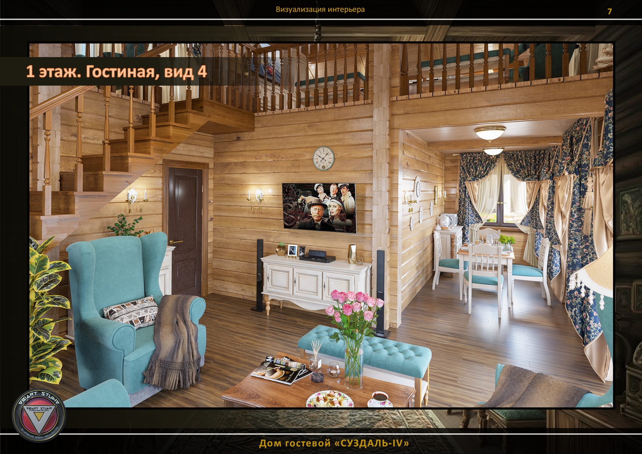 Визуализация гостевого домика «СУЗДАЛЬ-4». Дизайн и визуализация