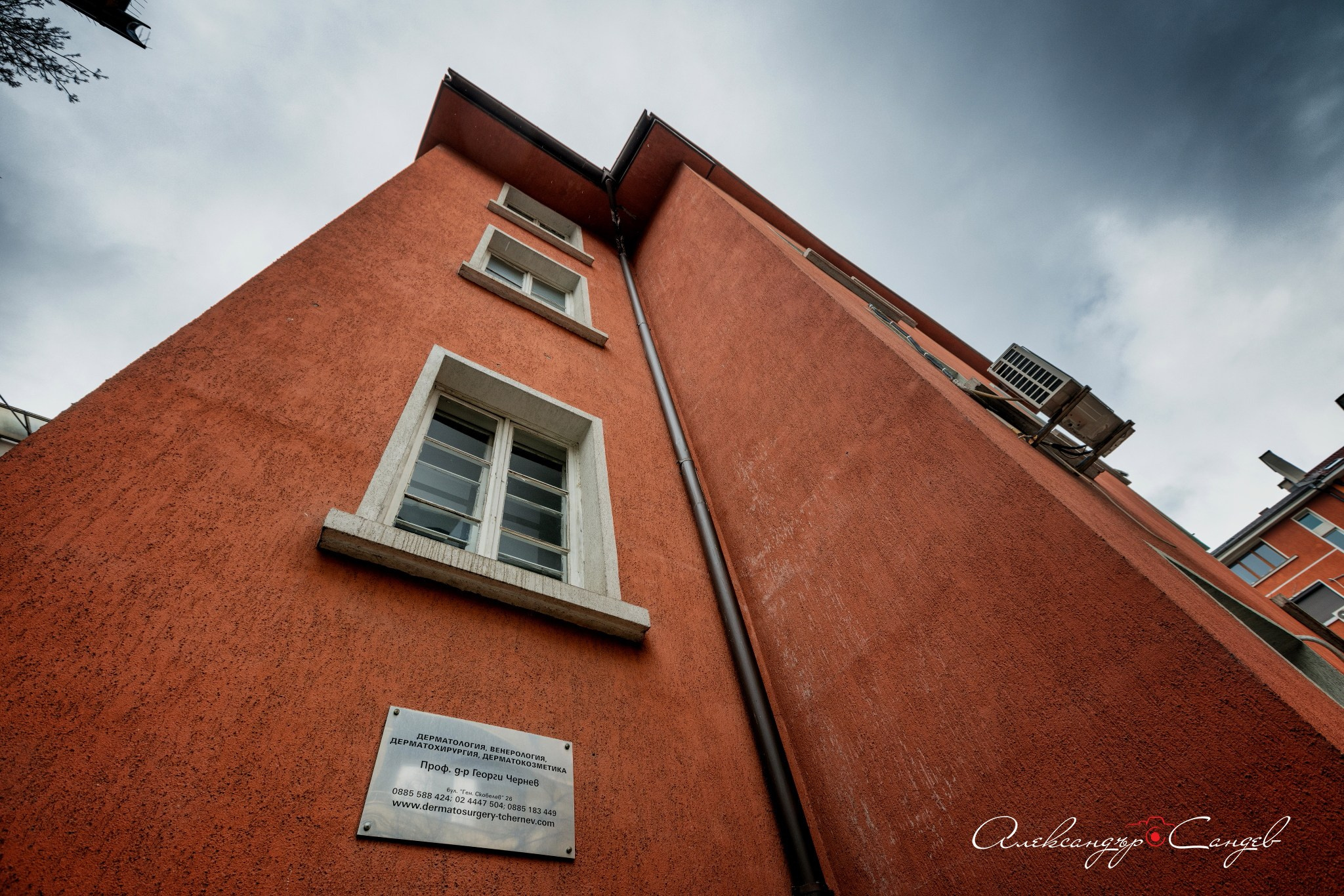 Дерматологична клиника „ОНКОДЕРМА“, София. Александър Сандев - website