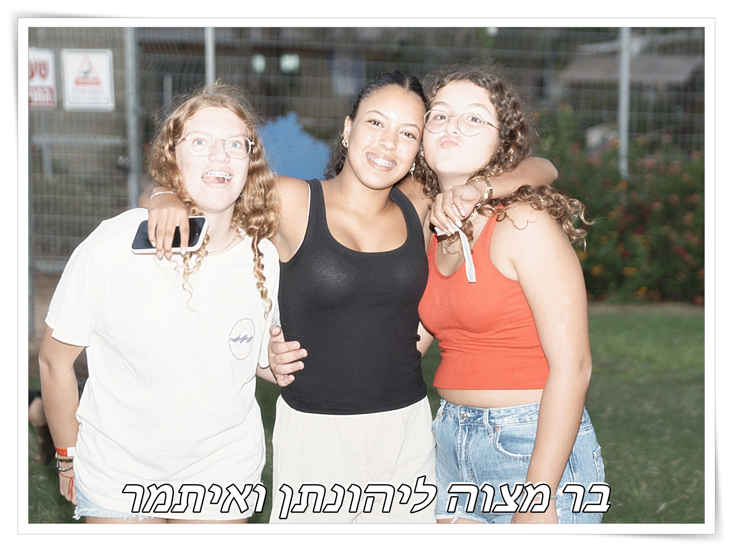 בר מצוה ליהונתן ואיתמר. Middle East Photo Agency — Photography & Event Magnets — סוכנות צילום והדפסת מגנטים לאירועים
