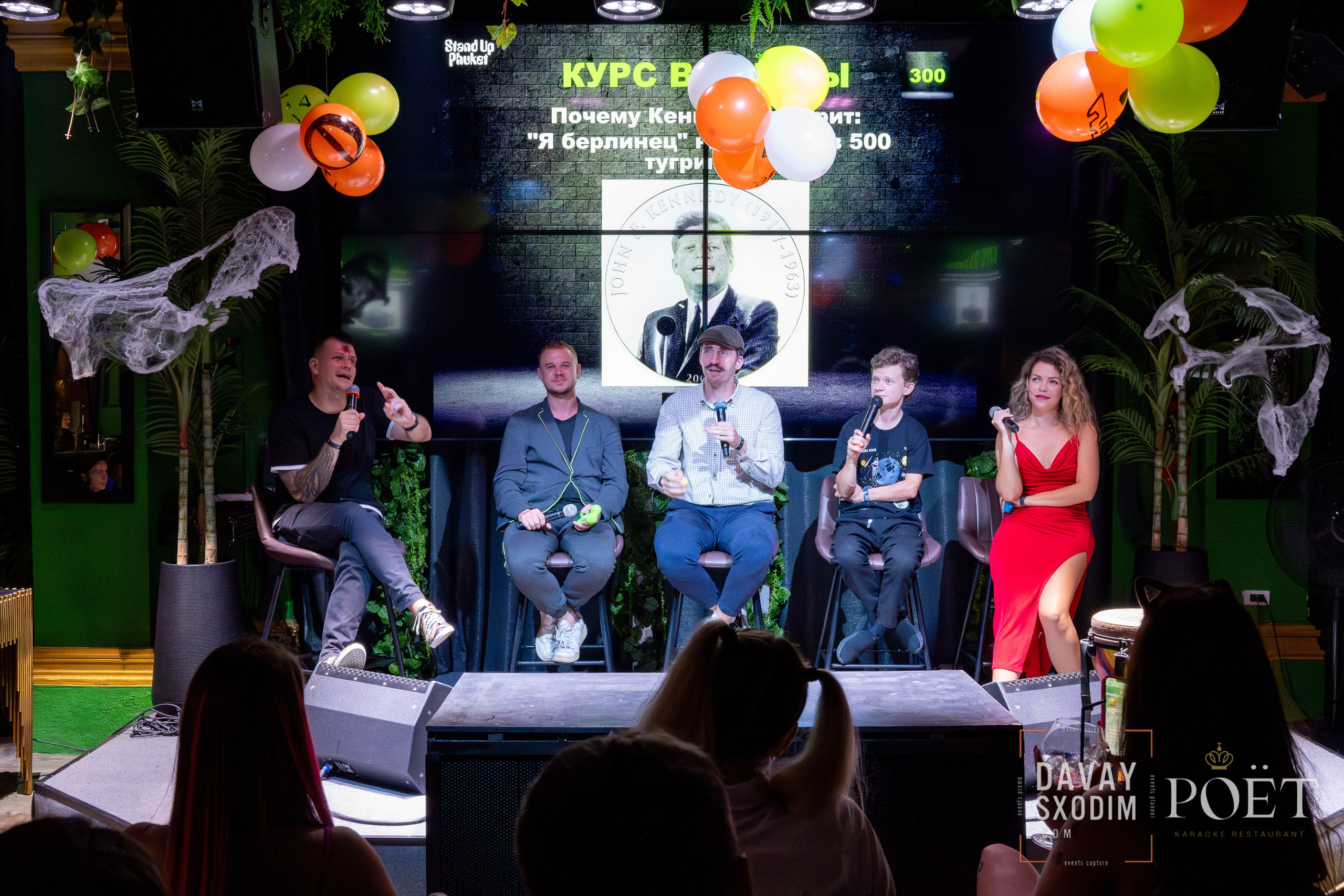 Вечеринка Тима Бертона | Фоторепортаж | Видеорепортаж | Афиша | DAVAYSXODIM.com PHUKET. АФИША|ФОТОРЕПОРТАЖИ|ИВЕНТЫ|ПХУКЕТ