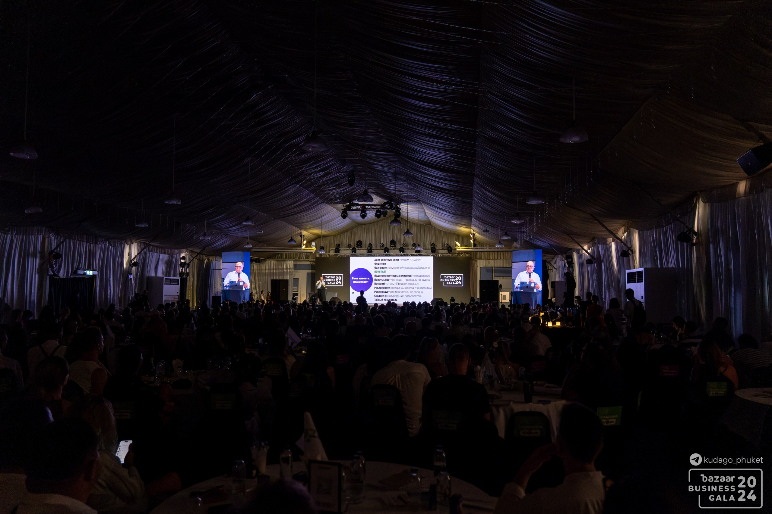 Bazaar Business Gala (Часть 2) | Фоторепортаж | Афиша | DAVAYSXODIM.com PHUKET. АФИША|ФОТОРЕПОРТАЖИ|ИВЕНТЫ|ПХУКЕТ