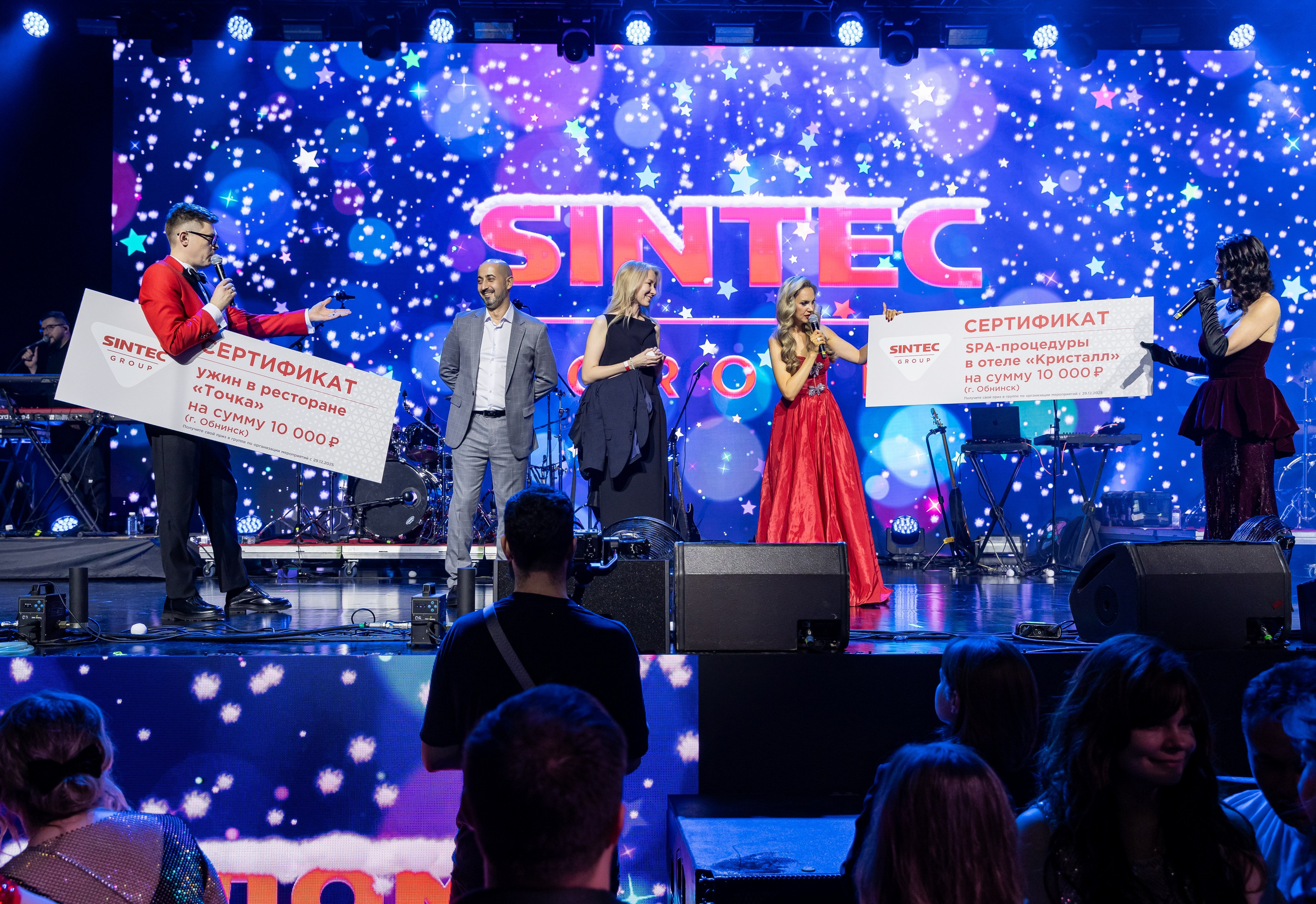 Новогодний корпоратив SINTEC Group. Ведущая Москва Лена Чайка