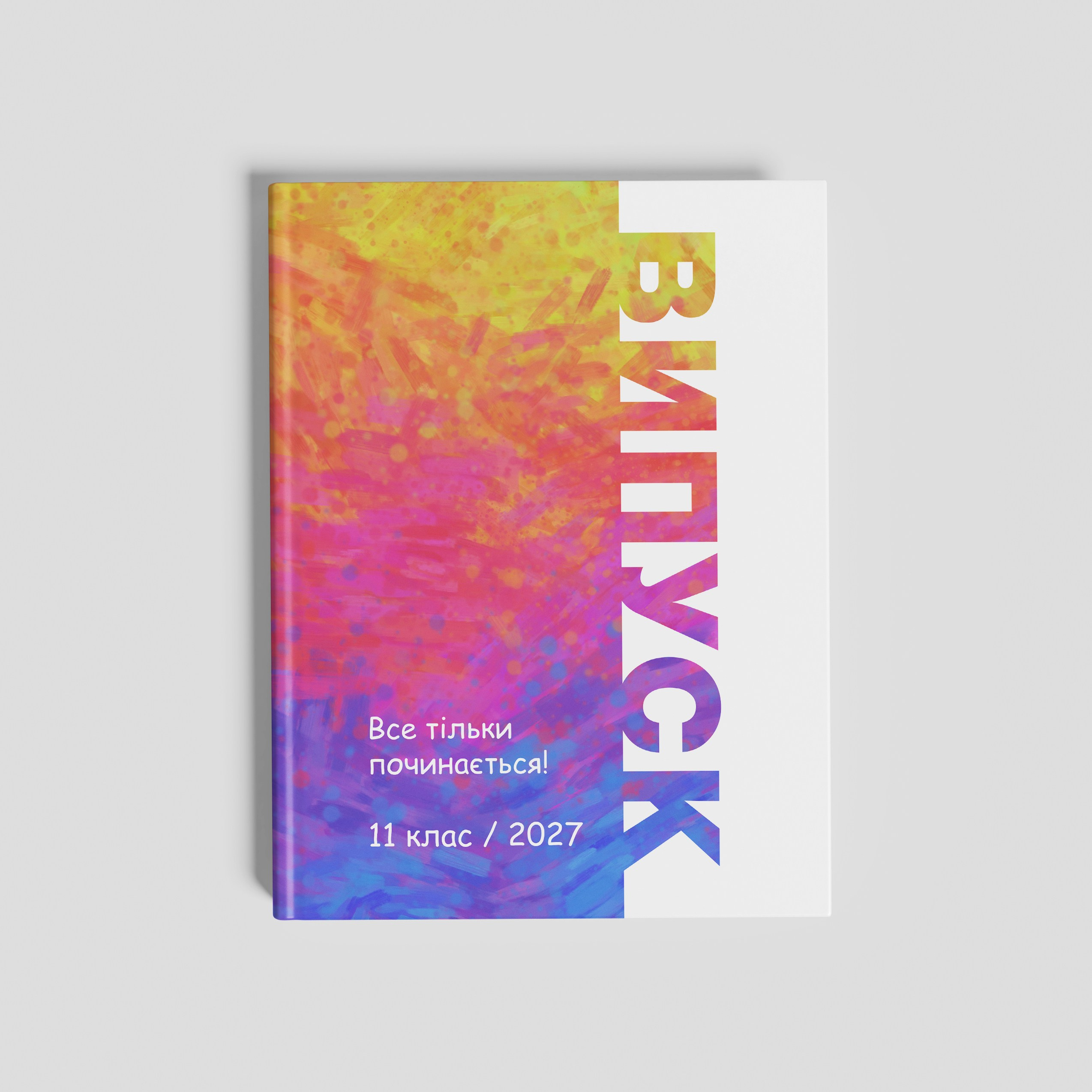 Старша школа. Фотограф Ярослав Тарнавський