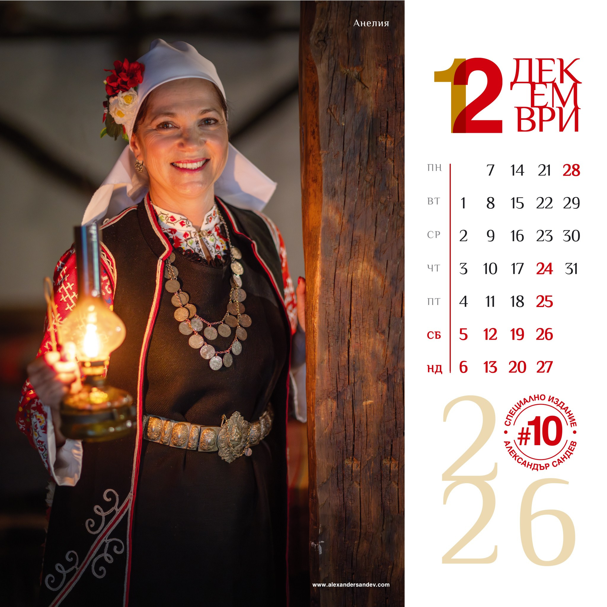 Българска хубост 2026. Александър Сандев - личен сайт на фотографа