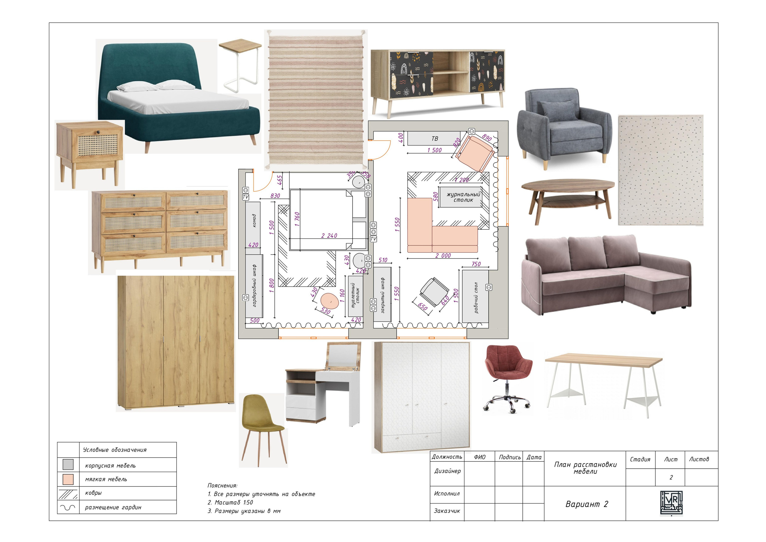 Zeichnungen und Grundrisse. Valeria Riazantseva. Interior Designerin und Dekorateurin