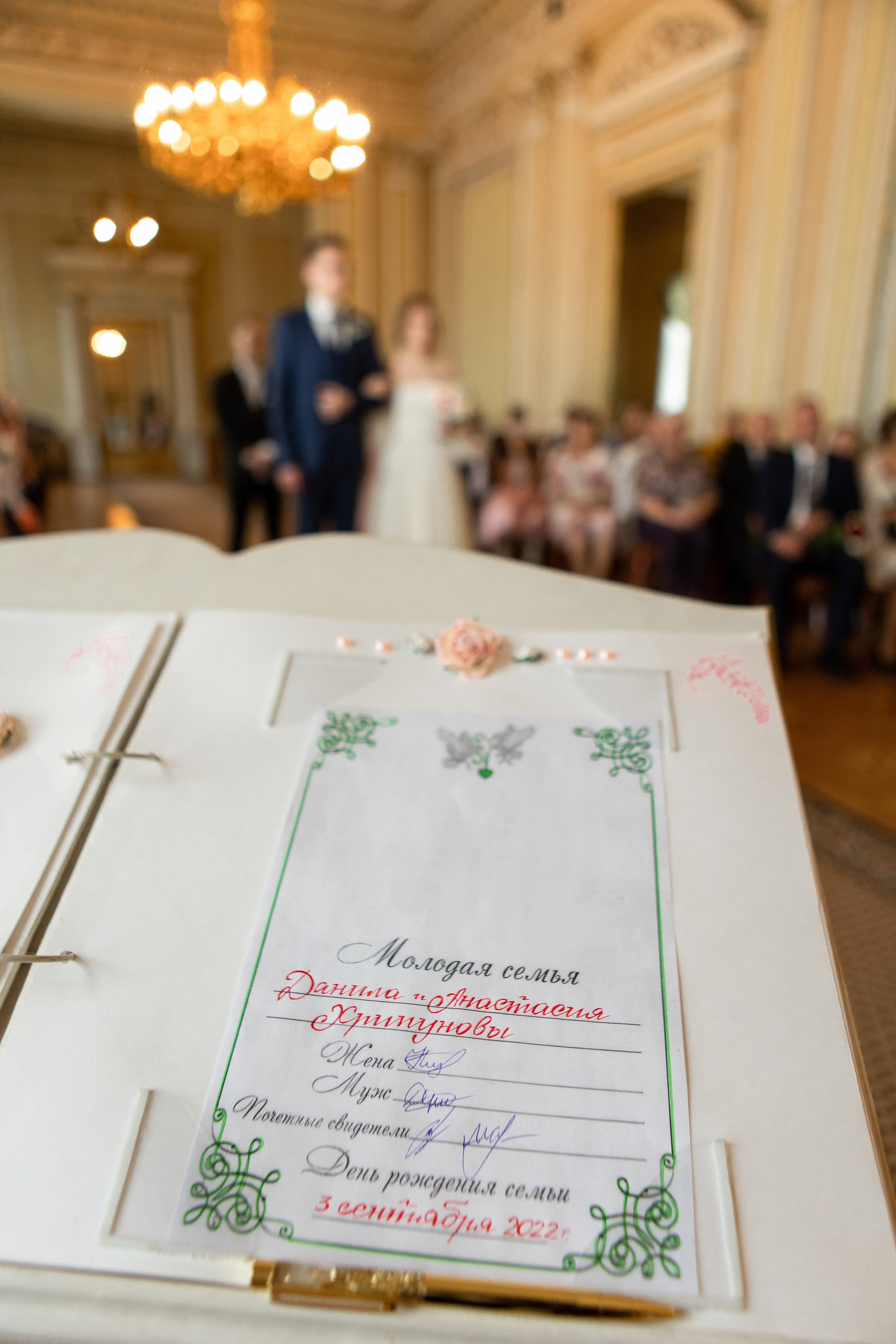 Анастасия и Данила. Свадебный и семейный фотограф Жанна Руденко