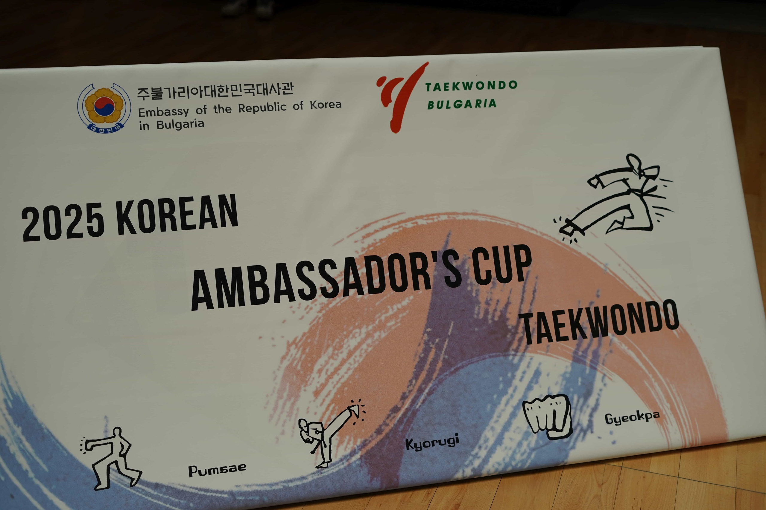 2025-12-13, ТАЕКУОНДО, Ambassadors Cup, Самоков. СПОРТНА ФОТОГРАФИЯ | ПОРТРЕТНА | РЕПОРТАЖНА