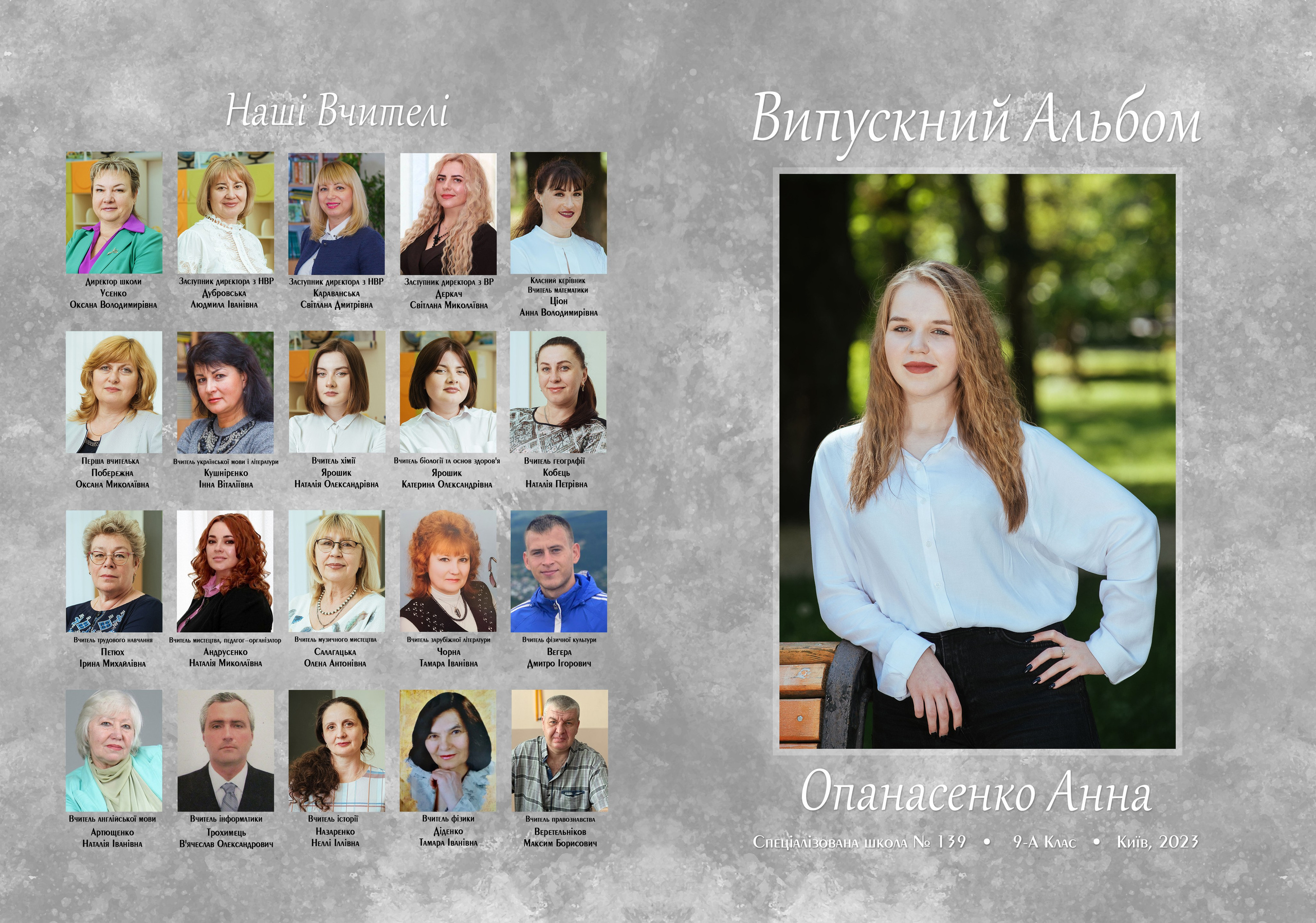 Дизайн «Натхнення». Моменти