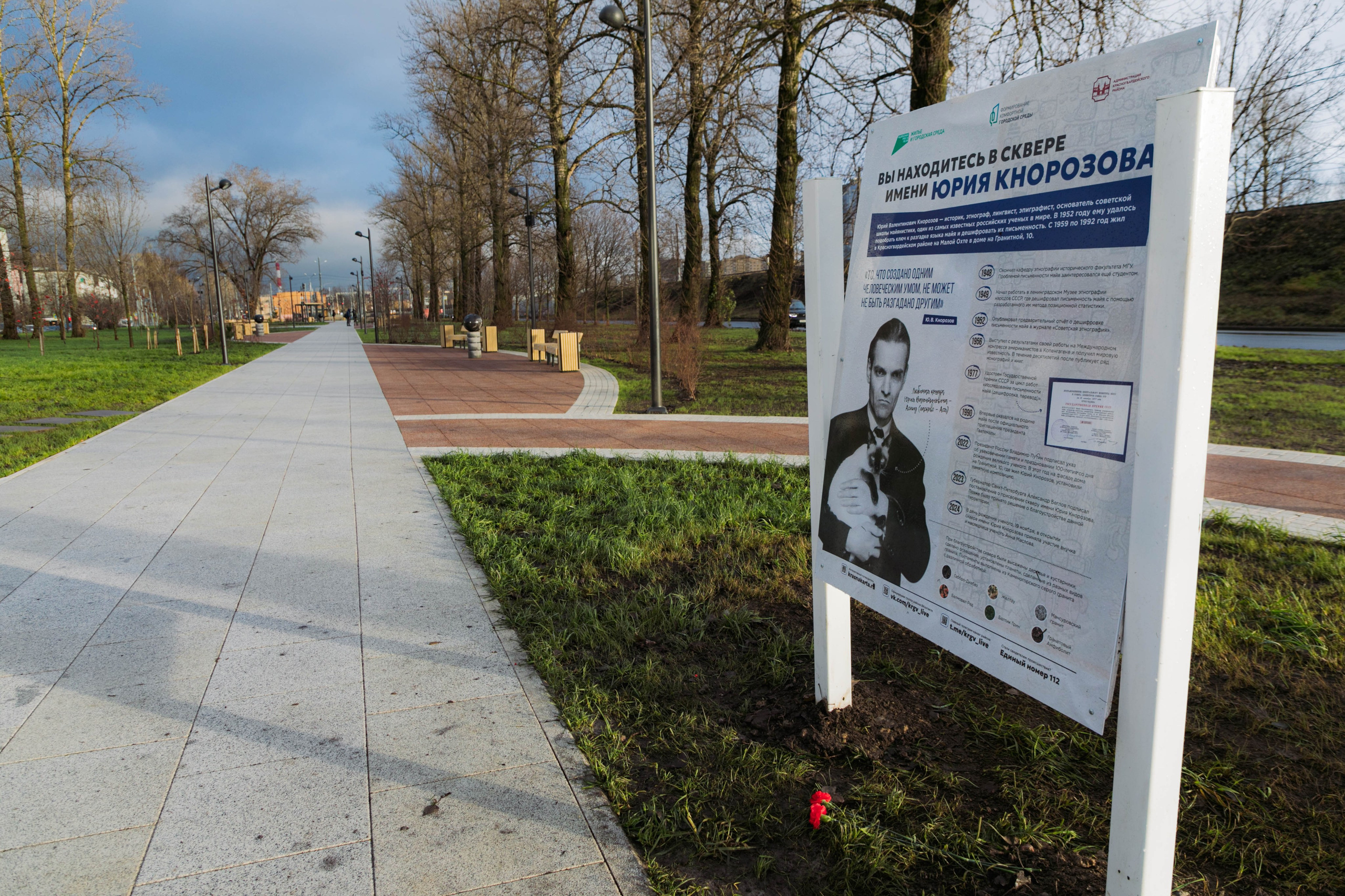 Сквер им. Юрия Кнорозова. Репортажный и концертный фотограф в Санкт-Петербурге Адмакина Дарья