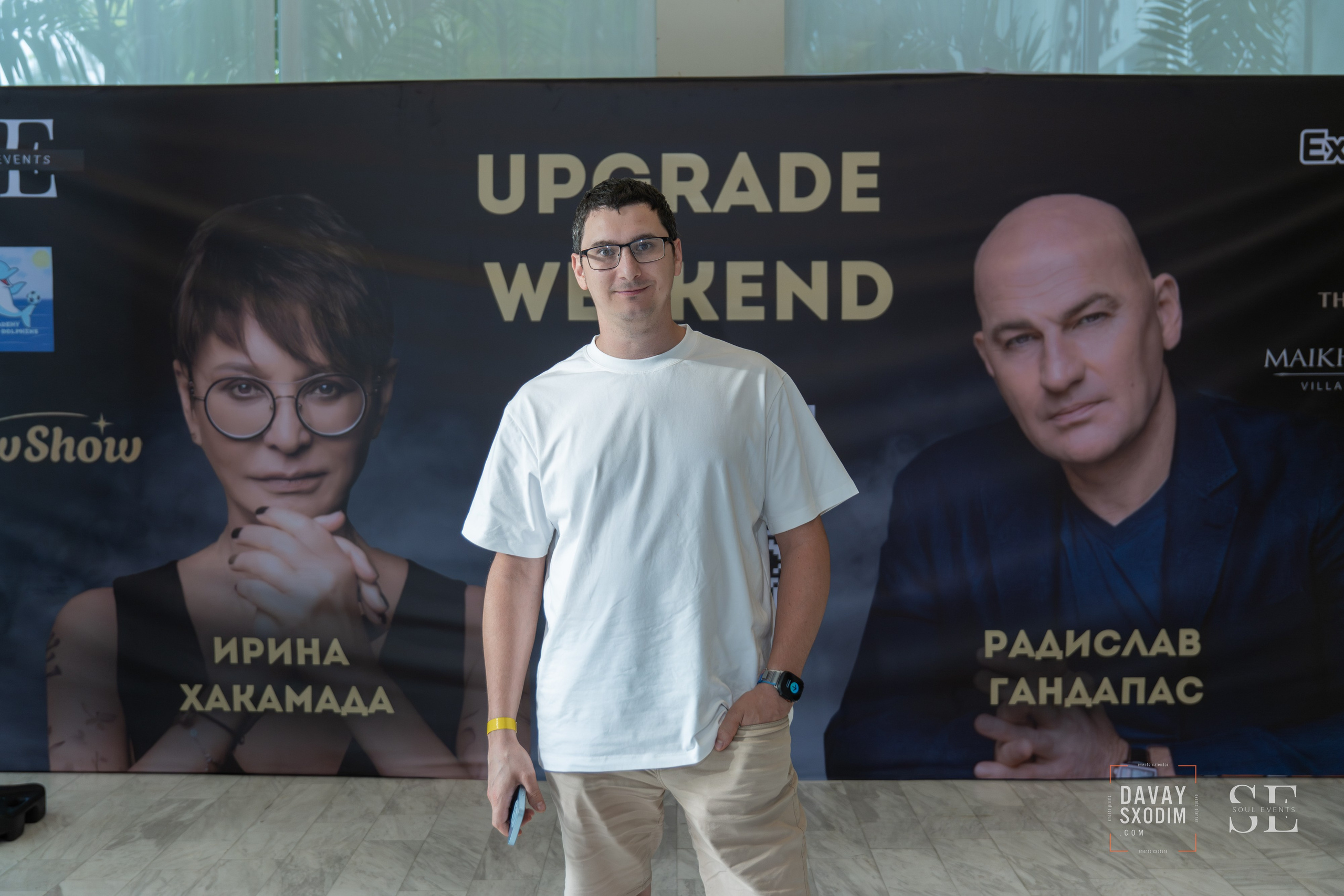 UPGRADE WEEKEND. АФИША|ФОТОРЕПОРТАЖИ|ИВЕНТЫ|ПХУКЕТ