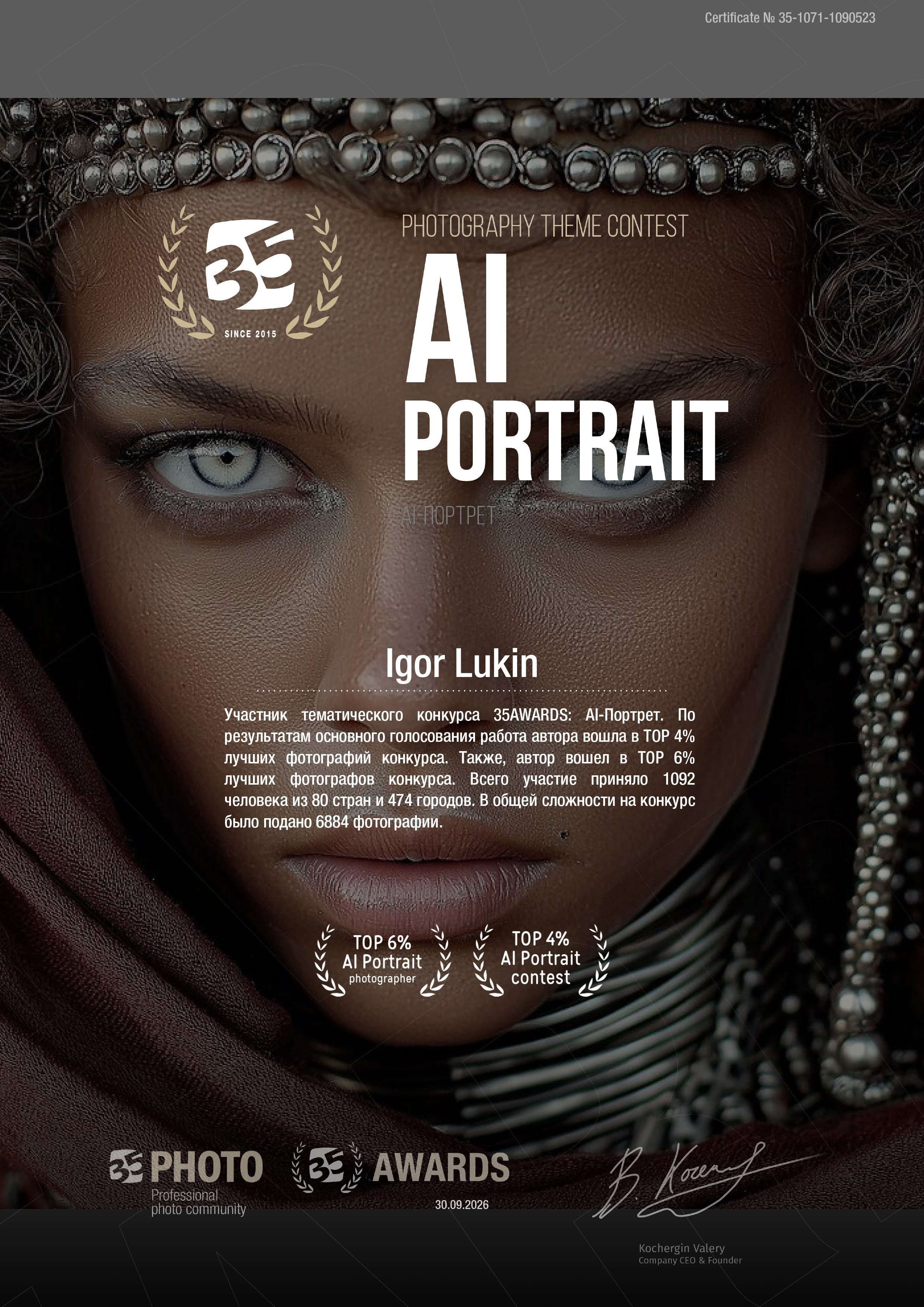 АI ПОРТРЕТ. LUKIN IGOR Photography