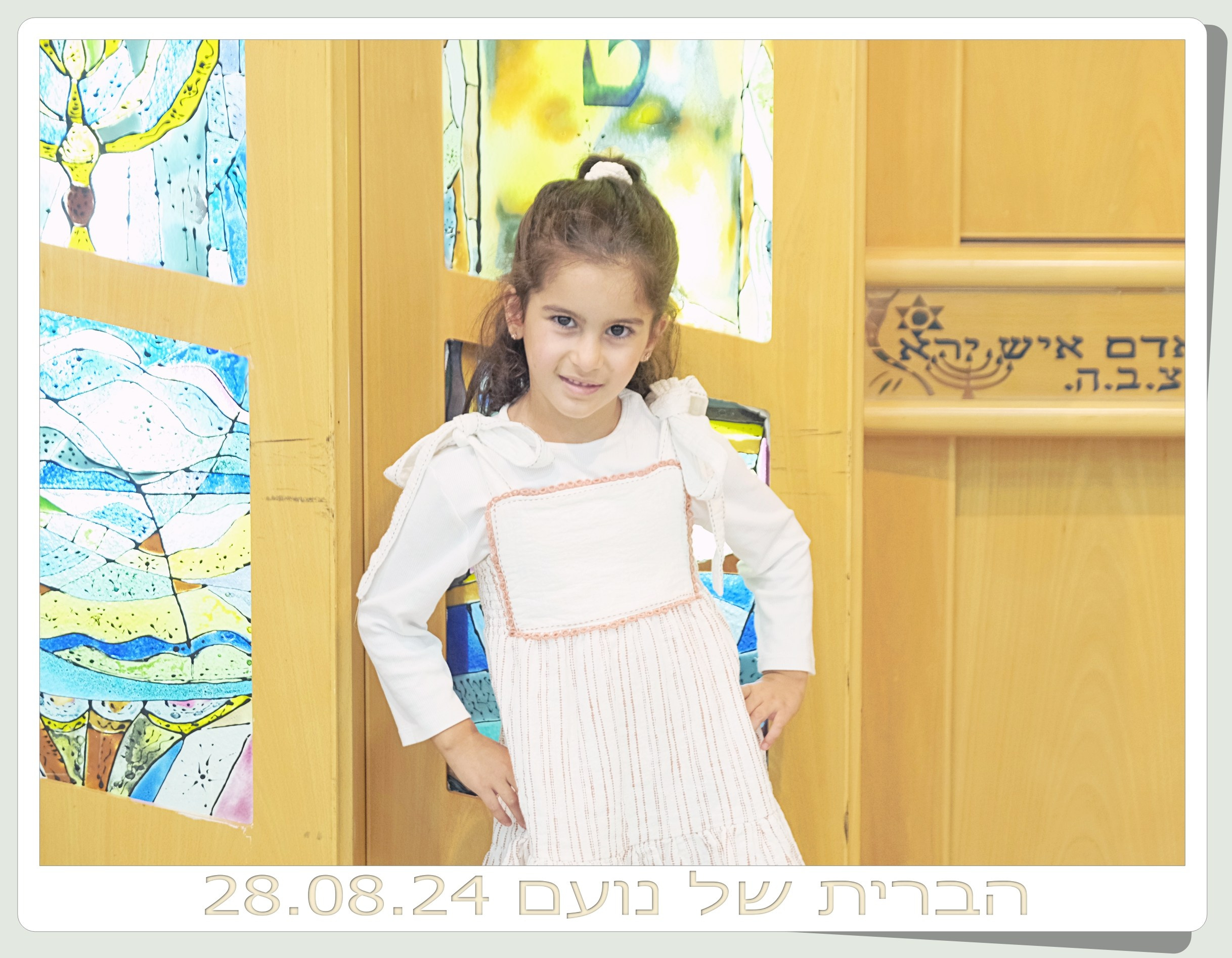 הברית של נועם. Middle East Photo Agency — Photography & Event Magnets — סוכנות צילום והדפסת מגנטים לאירועים