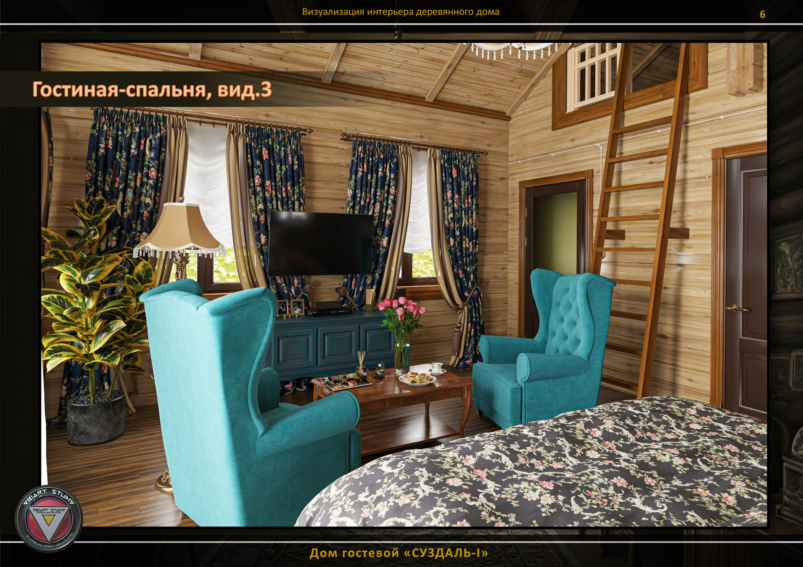 Визуализация гостевого домика «СУЗДАЛЬ-1». Дизайн и визуализация
