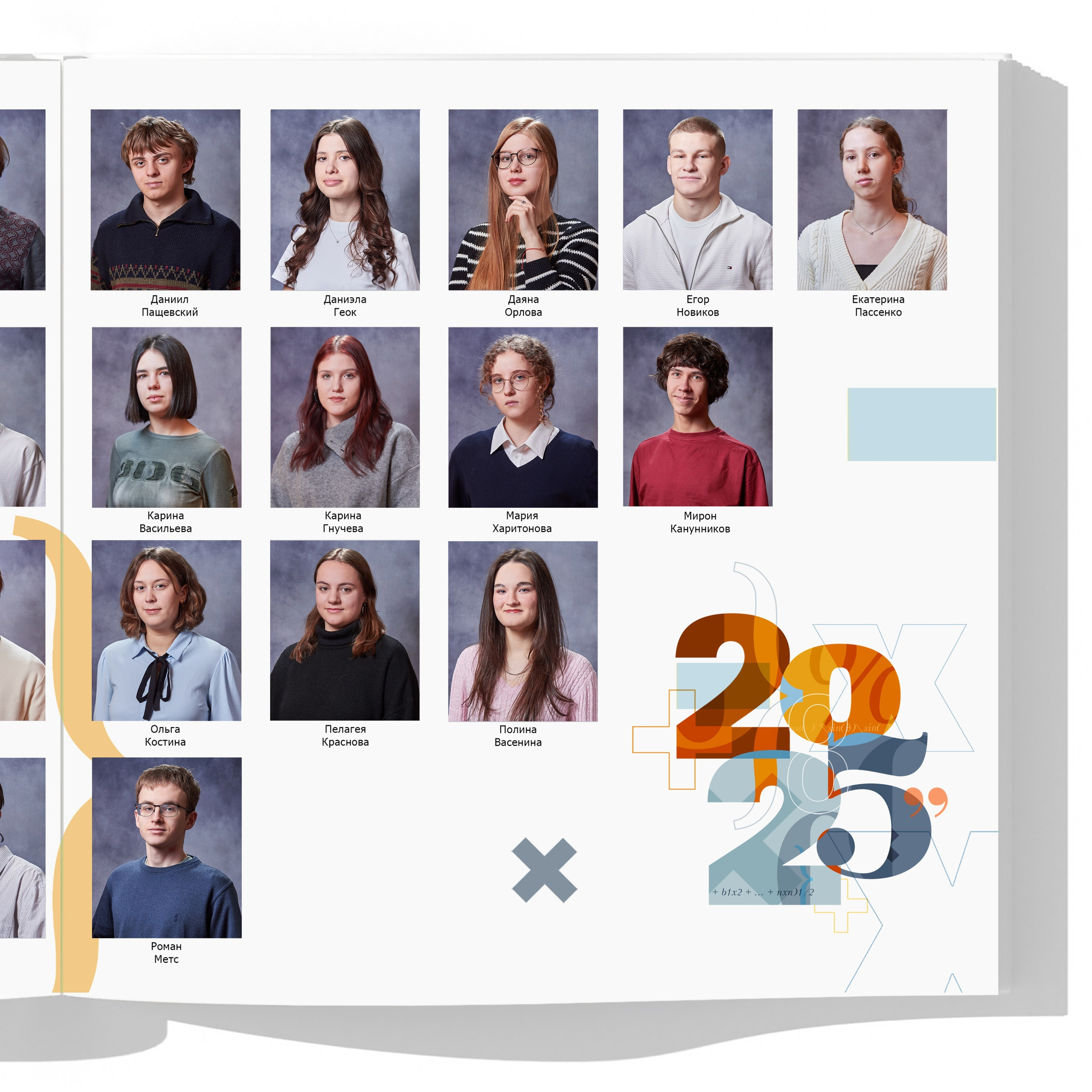 Общий разворот с фотографиями детей и учителя всего класса с именами и фамилиями.