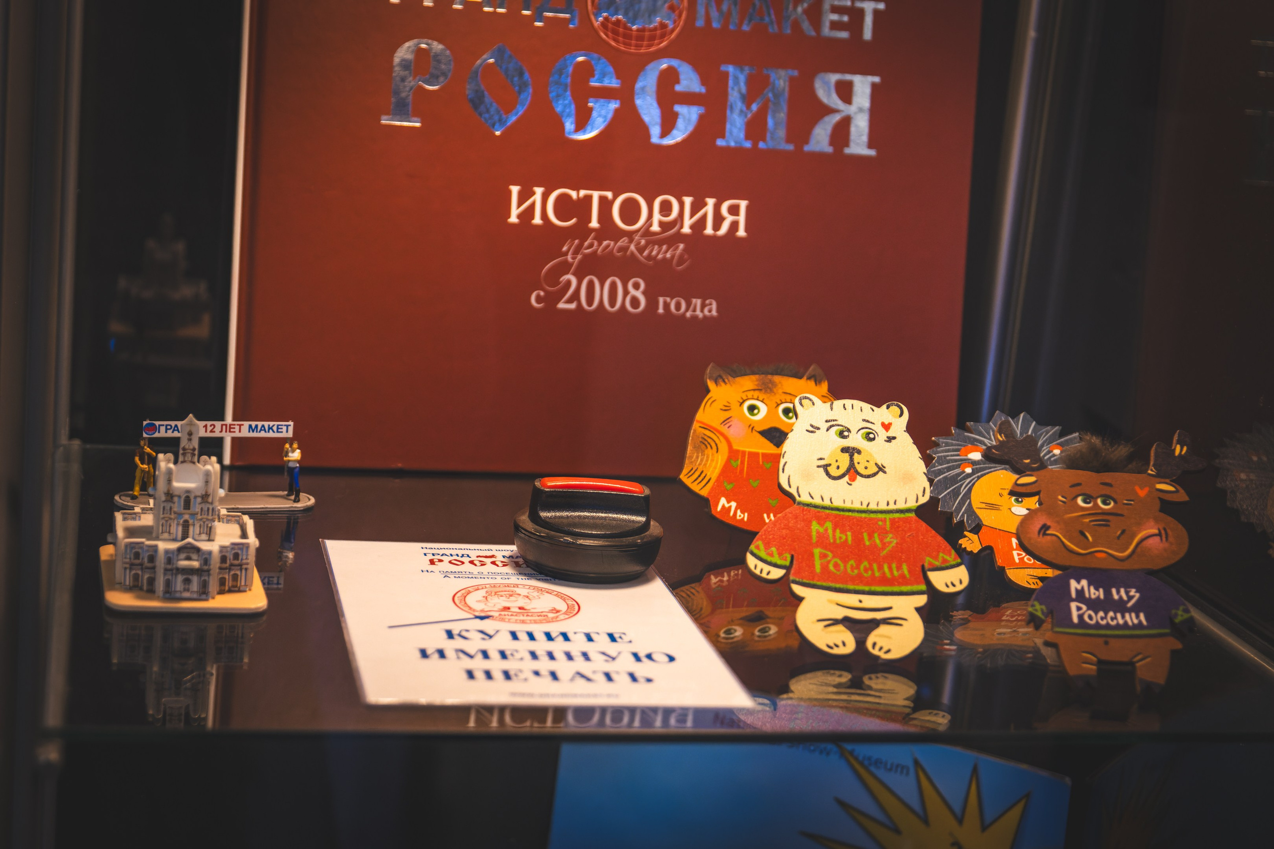 Puhkus Peterburis (Ermitaaž, Shadow muuseum, Grand Maket Venemaa, ArtMuza). Nebula 25 — Fotod teie hingele