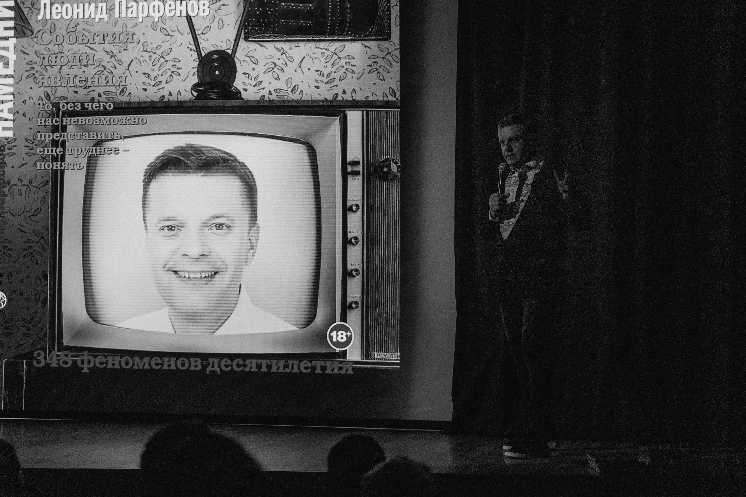 Леонид Парфенов. Фотографии с мероприятий в Монреале