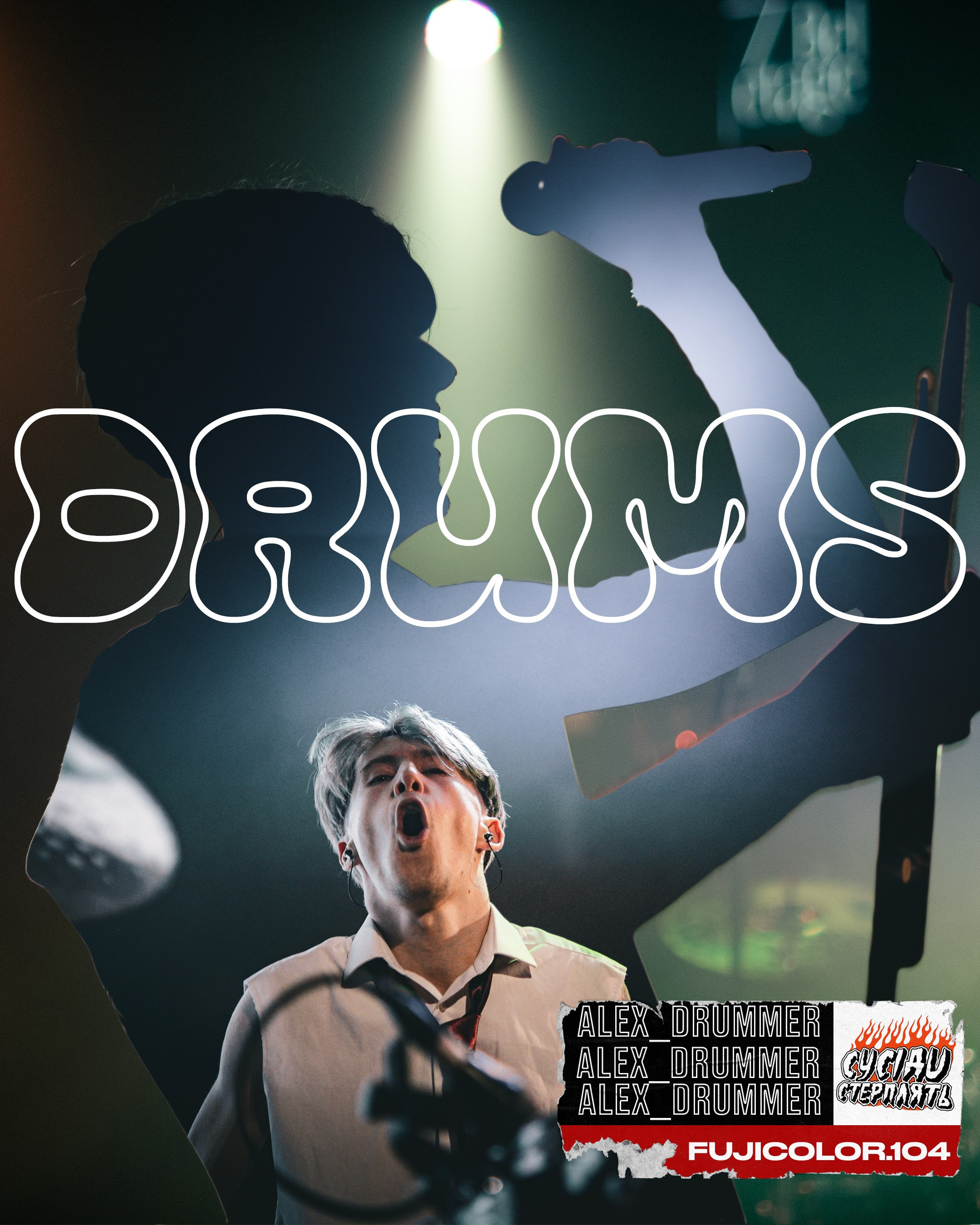 СУСІДИ СТЕРПЛЯТЬ. Photography of Fujicolor.104