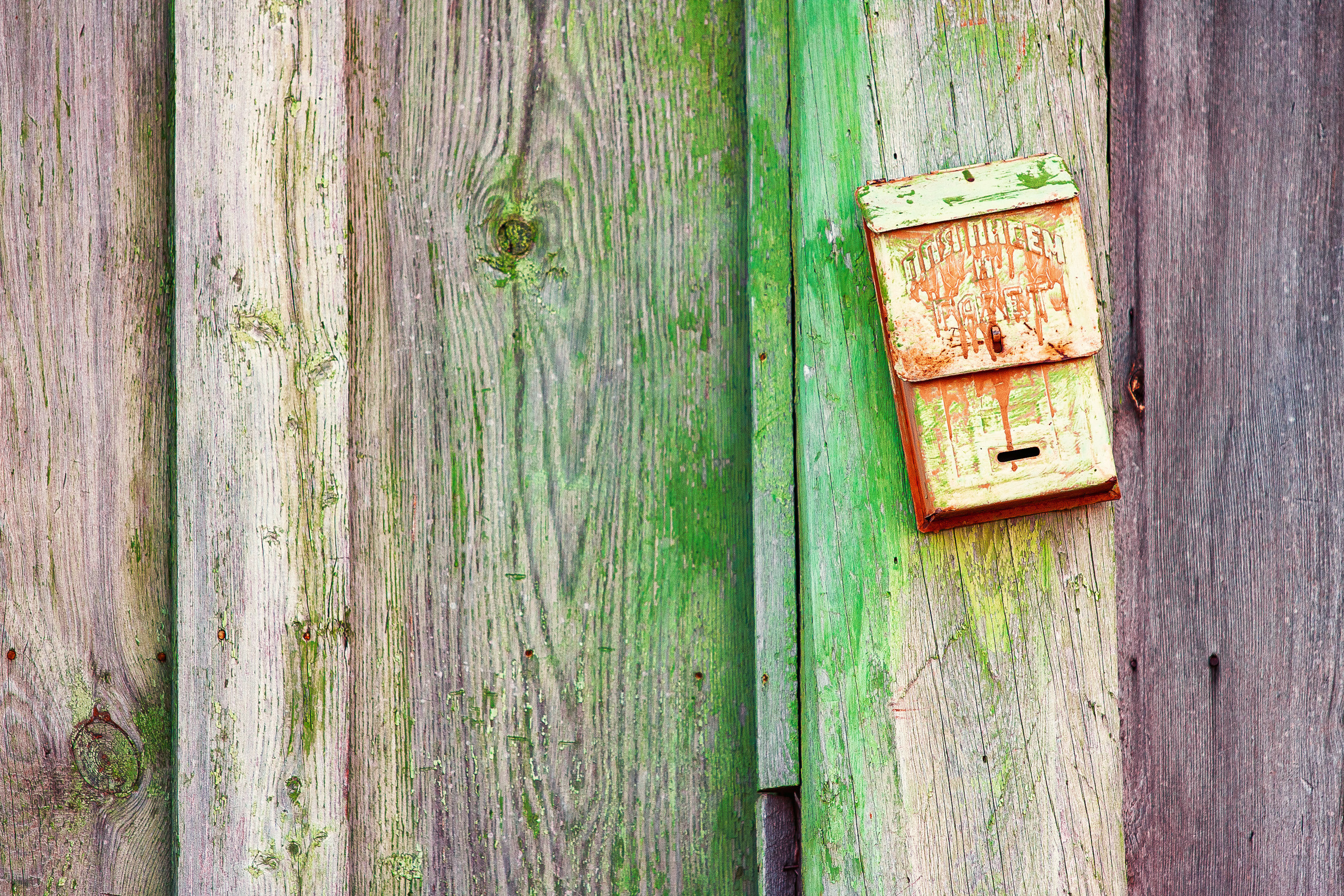 Mailbox. Dmitrii Sharov Photographer Israel
