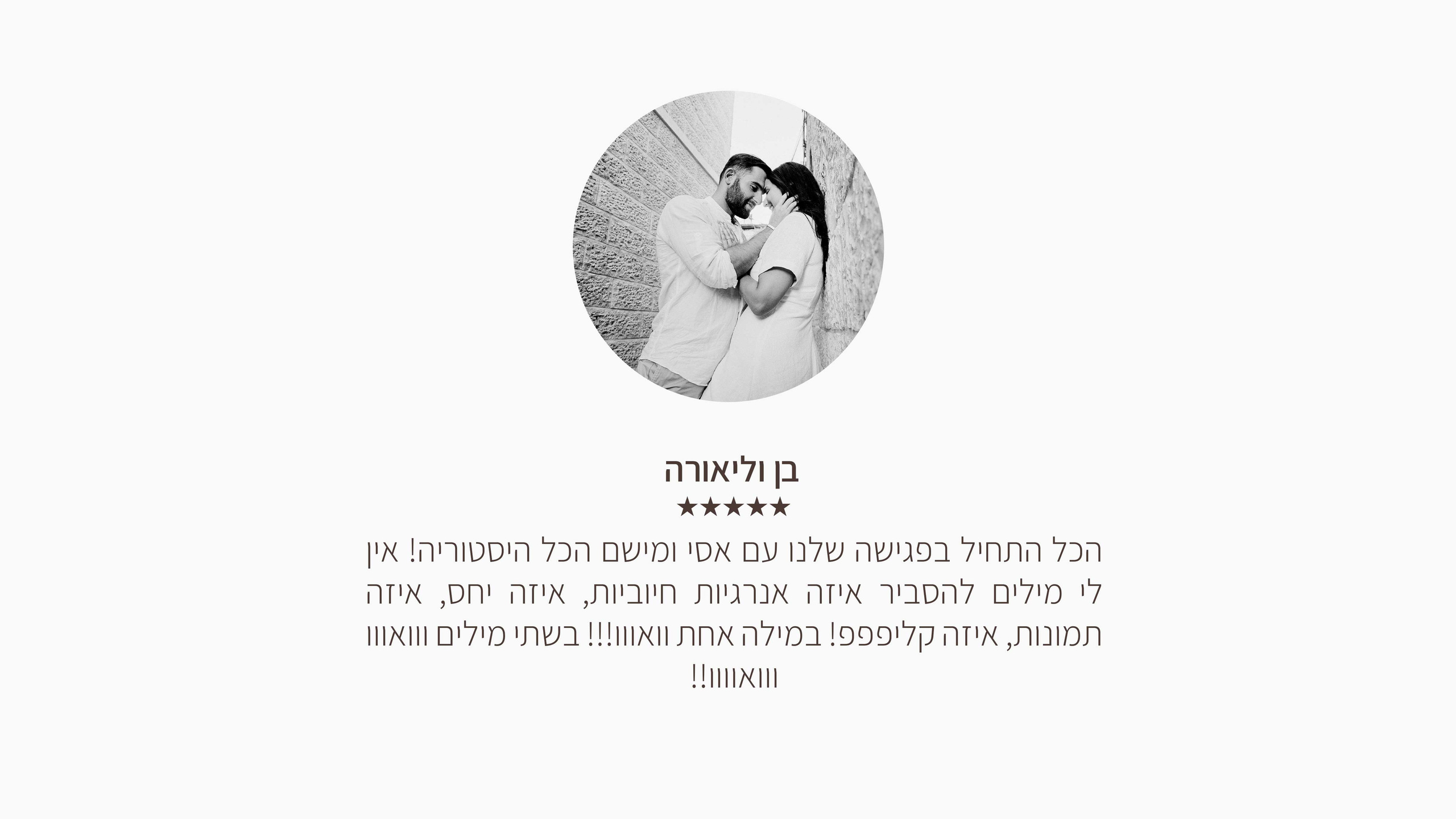 ‏יעקב אלקין | ‏צילום ‏חתונות בירושלים