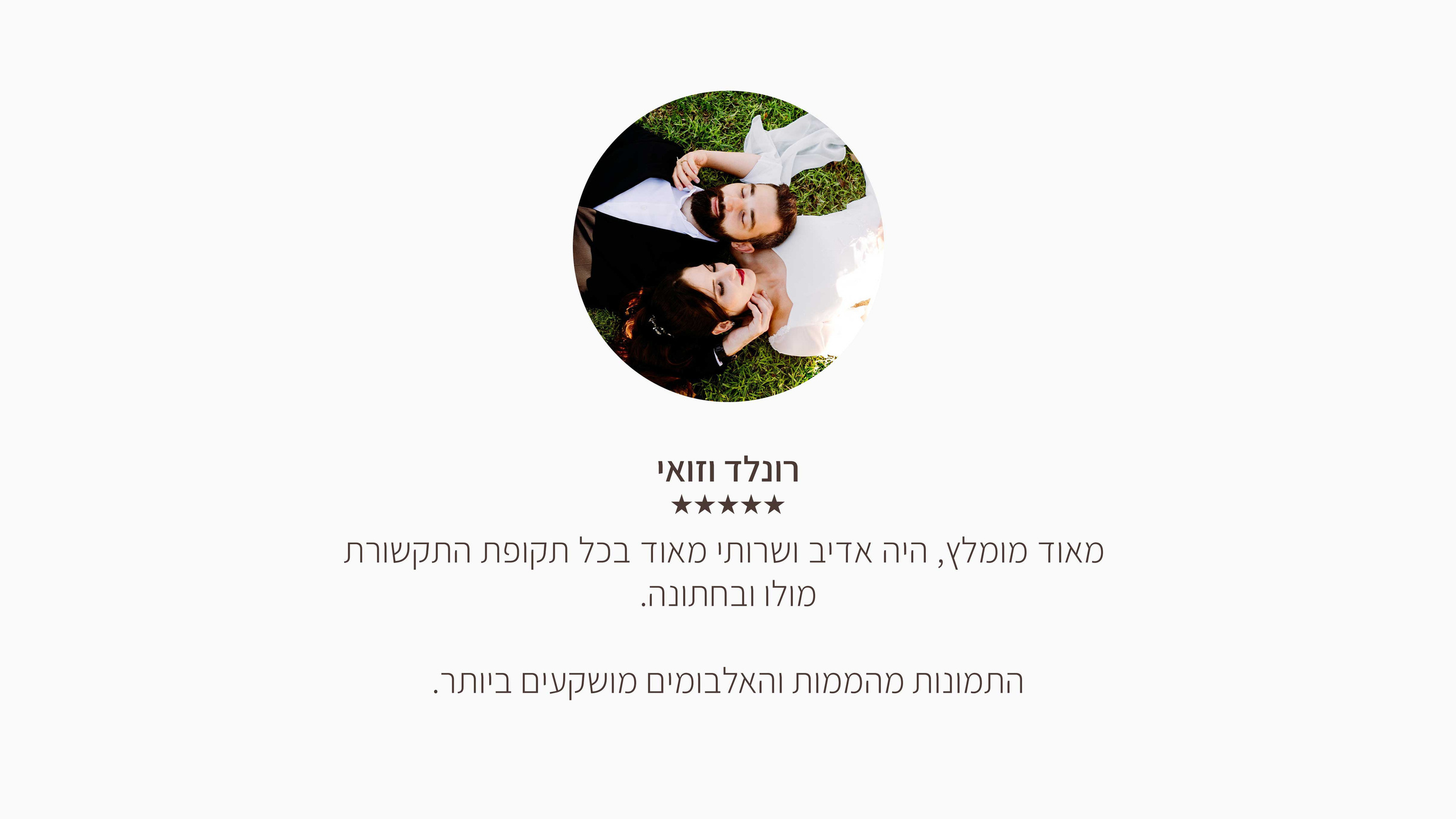 ‏יעקב אלקין | ‏צילום ‏חתונות בירושלים