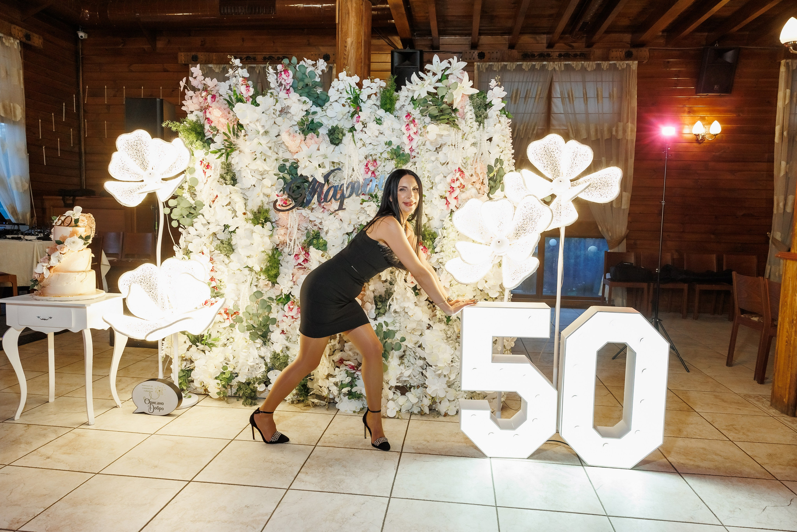 Честит Рожден Ден. Фотограф Ирина Йотова