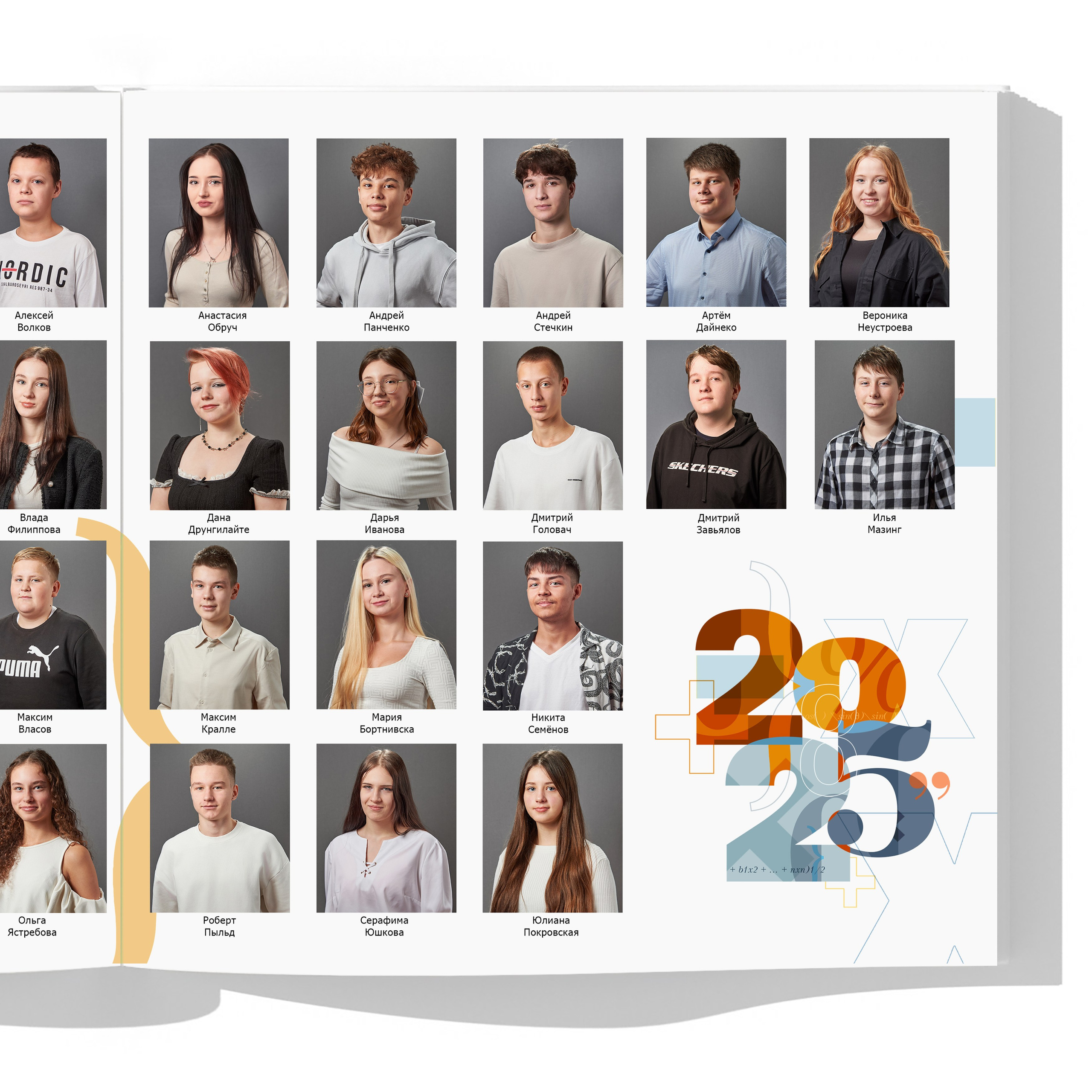 Общий разворот с фотографиями детей и учителя всего класса с именами и фамилиями.