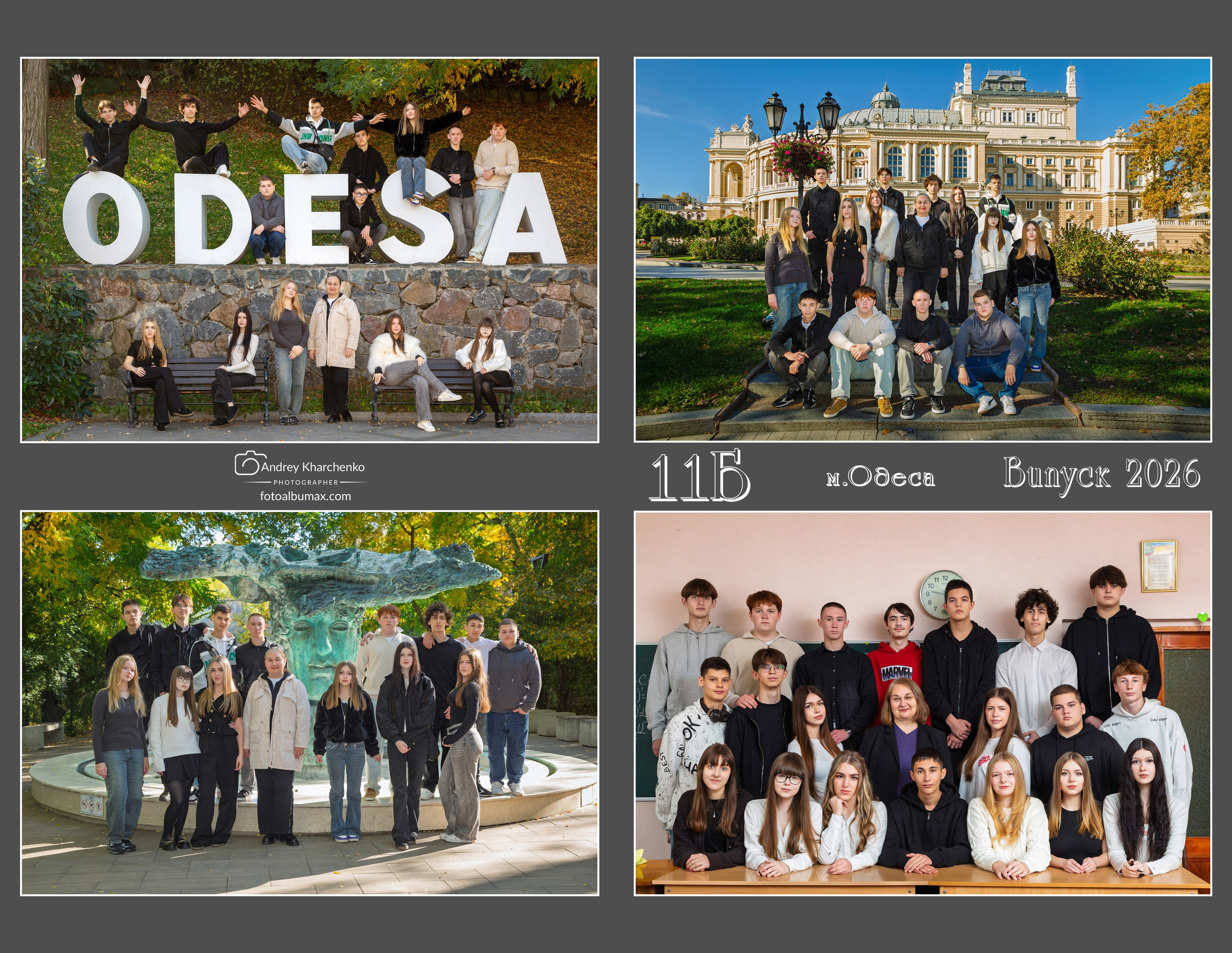 Випускний, 21×29. Фотоальбоми та фотокниги для випускників у Одесі та у Харкові