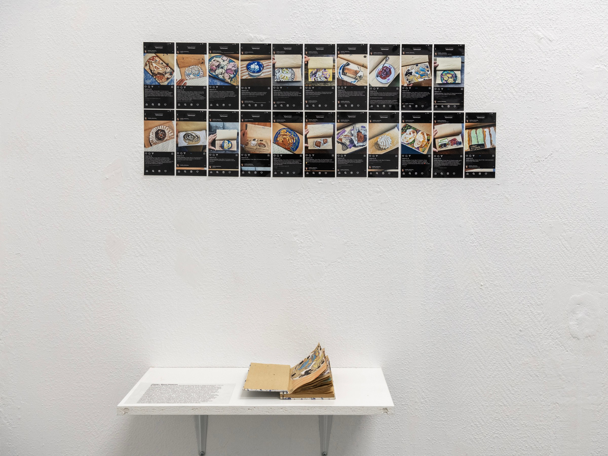 'Sugar', 21-day challenge without sugar. Instead of eating deserts with sugar, I drew it and post in instagram. 