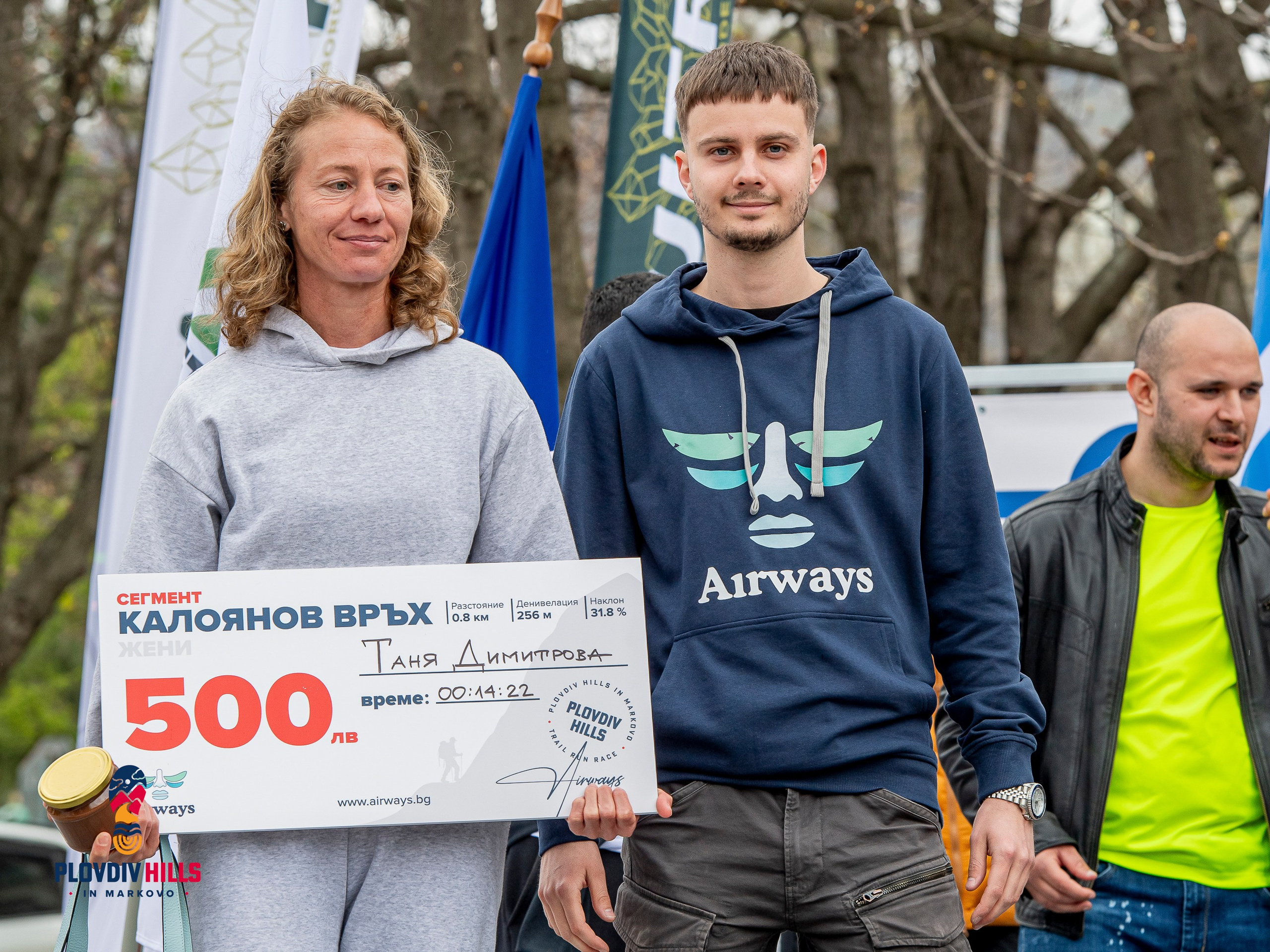 Снимки 2025-KrisoK Photography. «Plovdiv Hills in MARKOVO» е състезание по планинско бягане