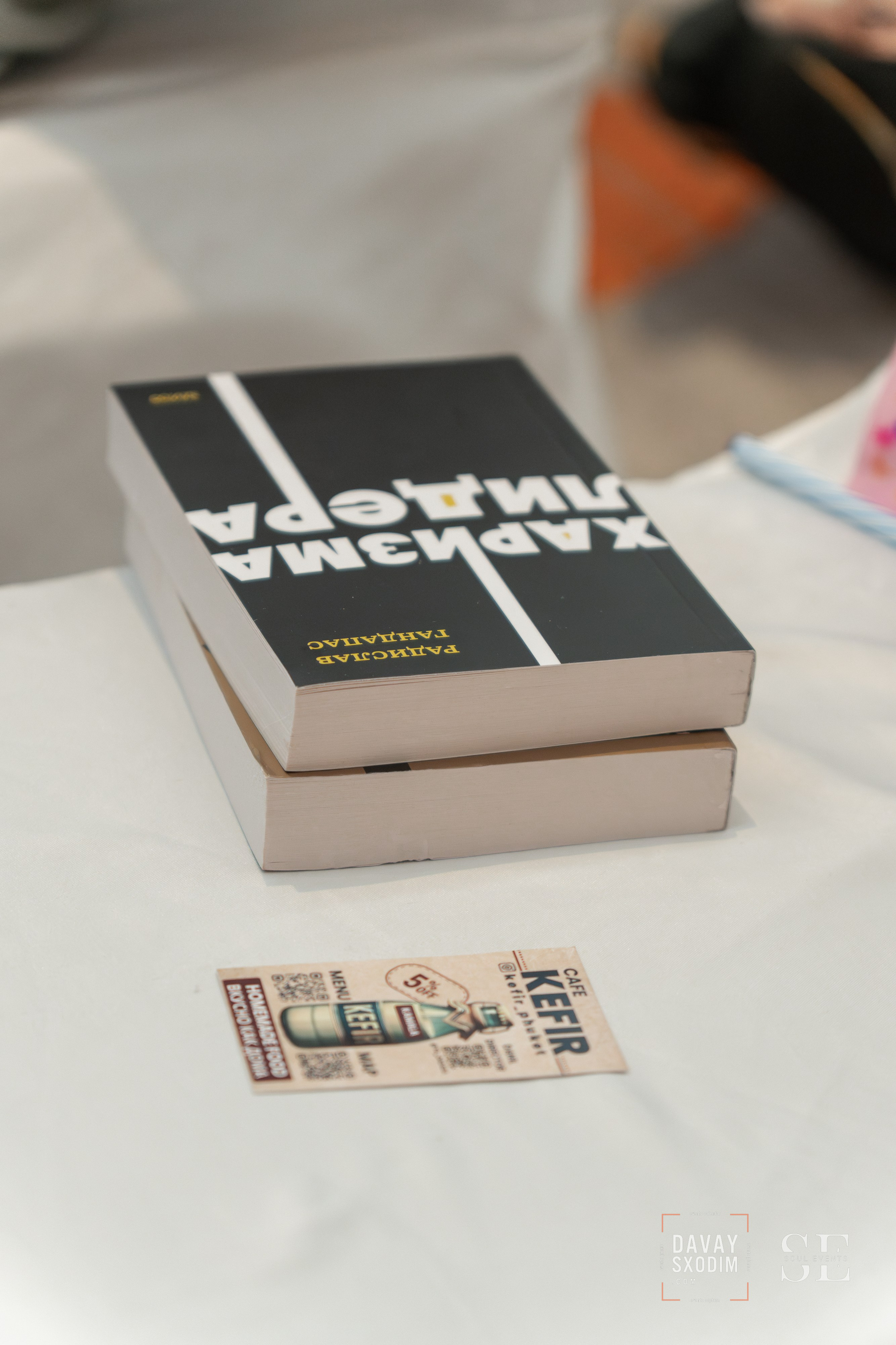 UPGRADE WEEKEND. АФИША|ФОТОРЕПОРТАЖИ|ИВЕНТЫ|ПХУКЕТ