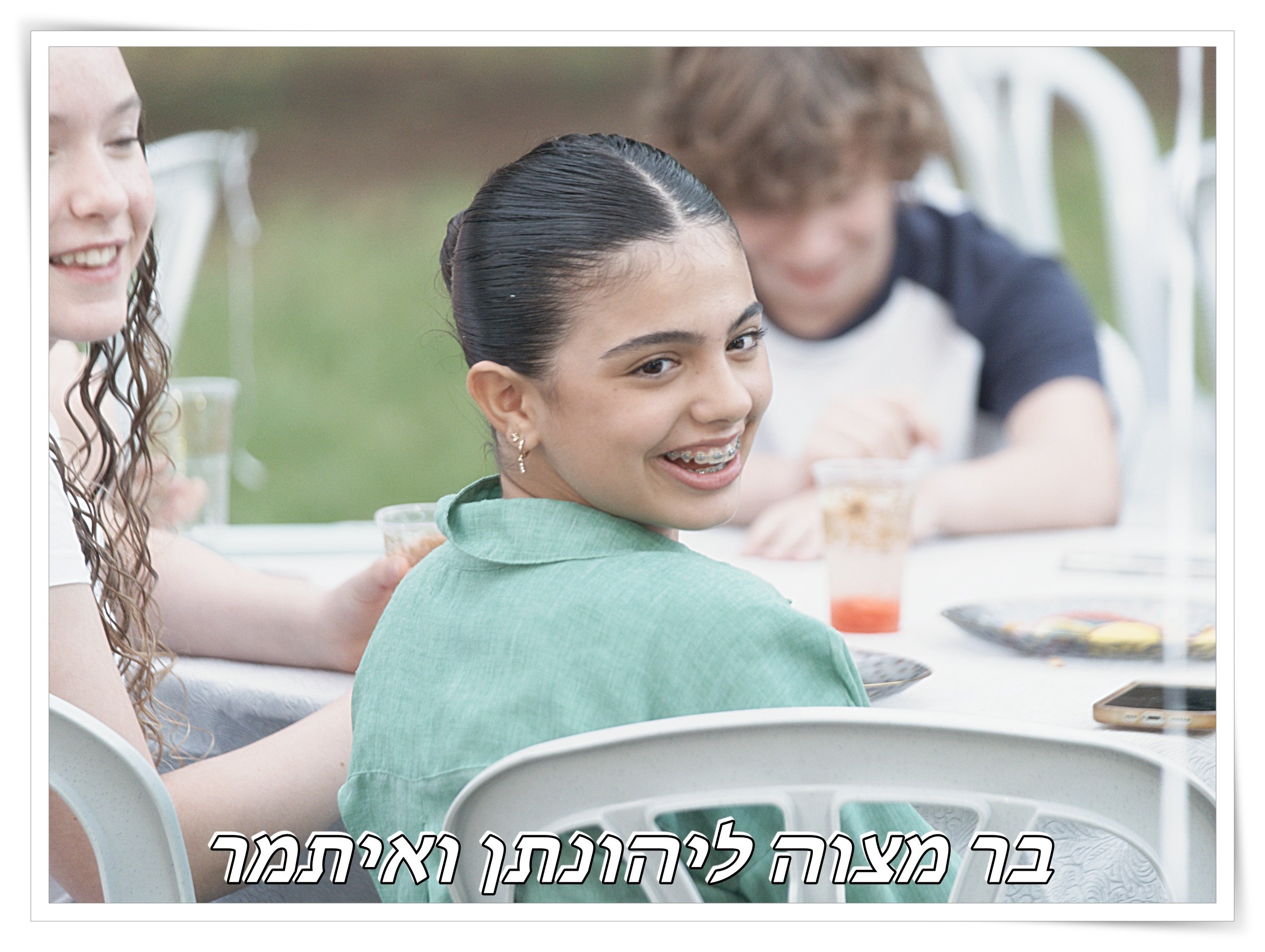 בר מצוה ליהונתן ואיתמר. Middle East Photo Agency — Photography & Event Magnets — סוכנות צילום והדפסת מגנטים לאירועים