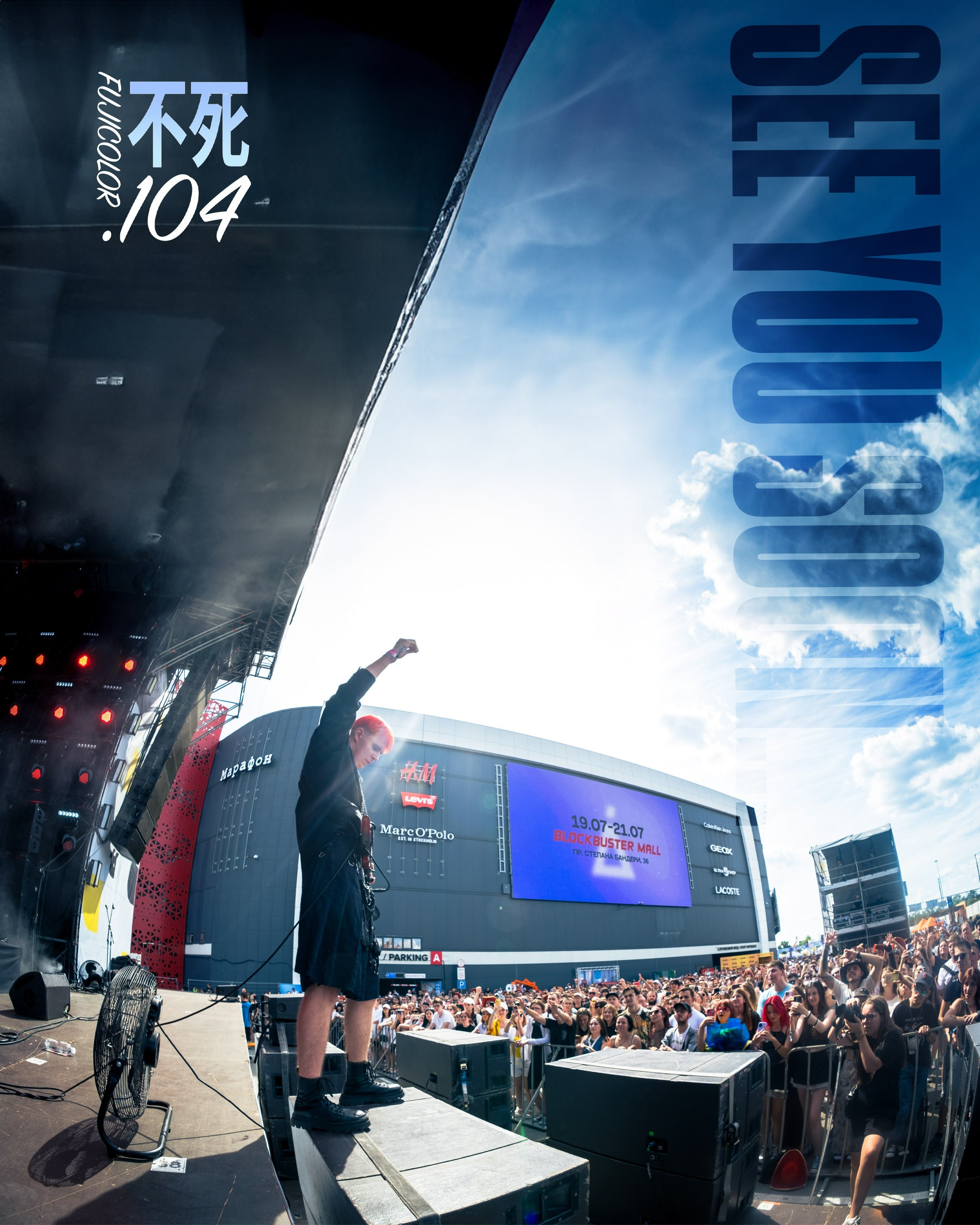 Сусіди_Стерплять_ATLAS_UNITED_2024. Photography of Fujicolor.104