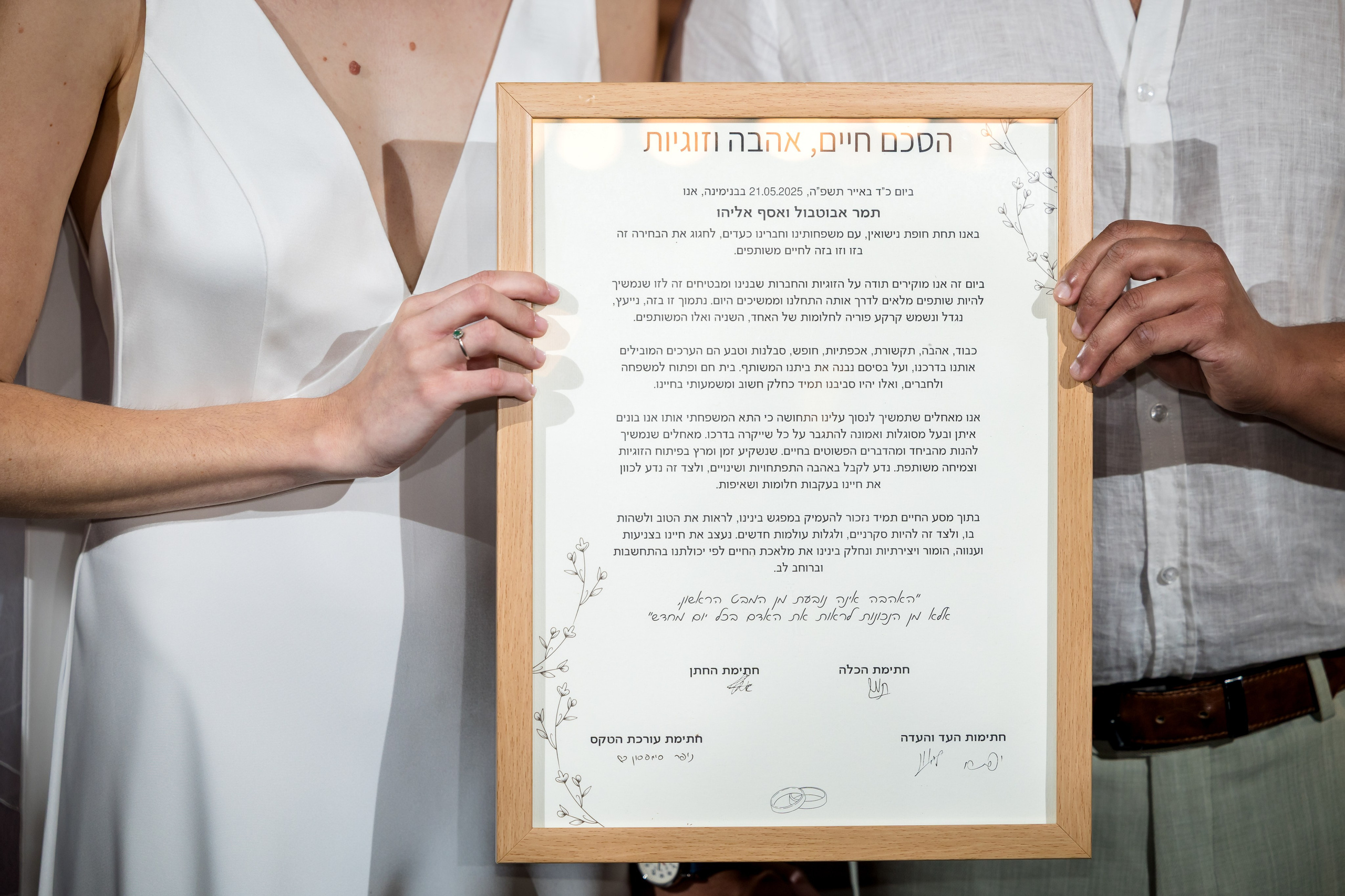 Tamar & Assaf. AMIR BUCHNIK PHOTOGRAPHER