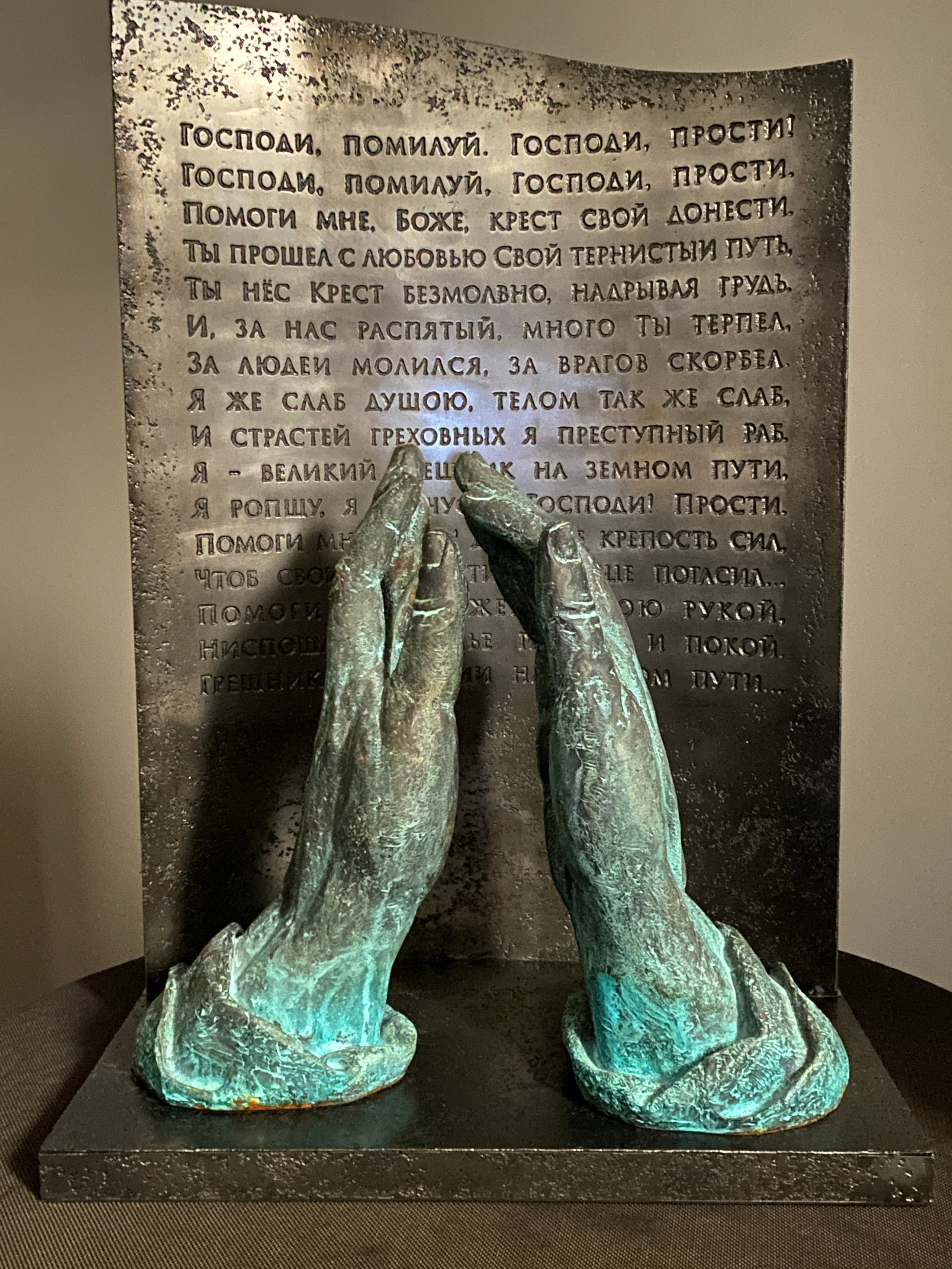 Скульптурная композиция «Молитва». Скульптор кузнец Мария Тарлецкая