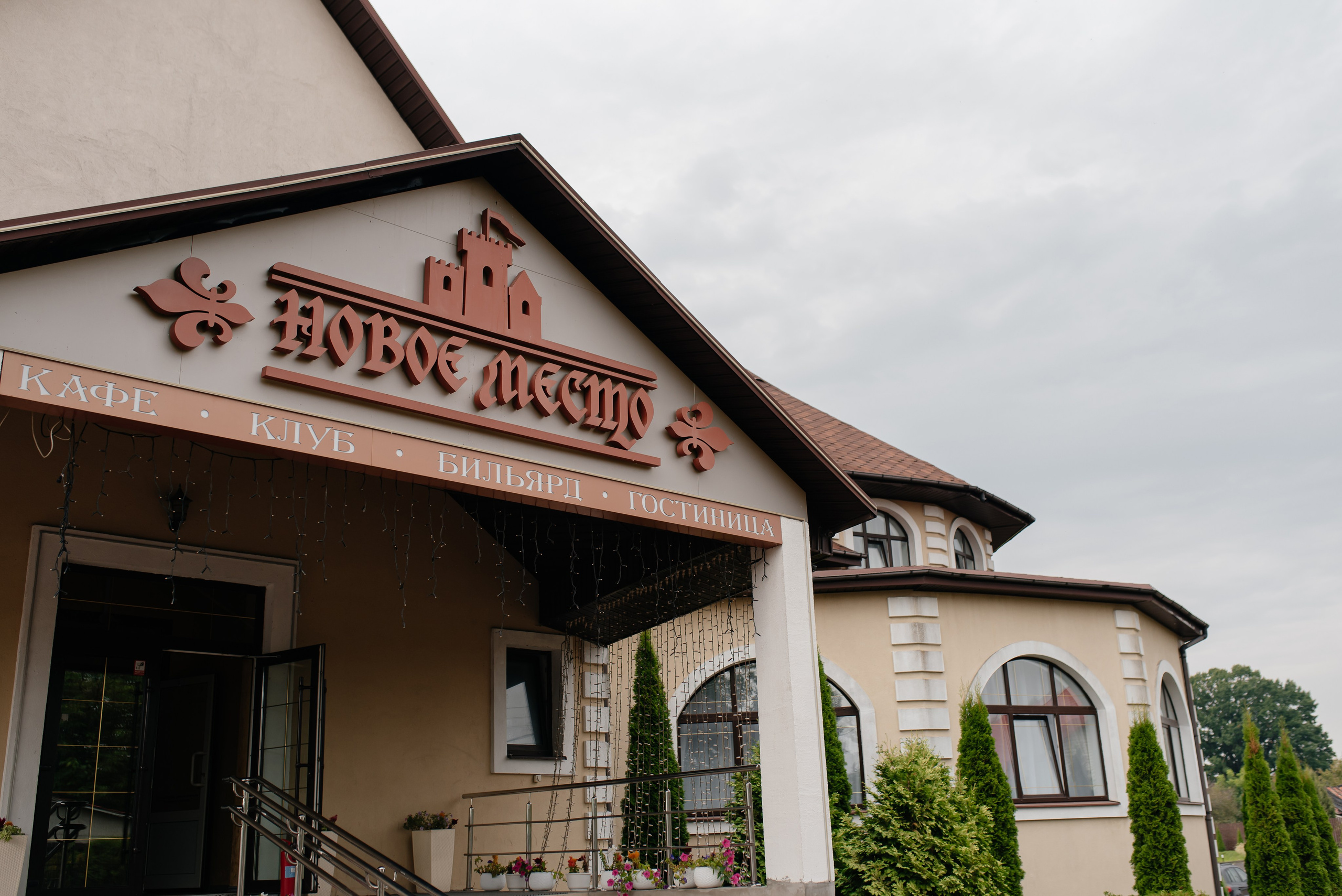 Ирина и Дмитрий. Свадебный и семейный фотограф в Минске и по всей Беларуси