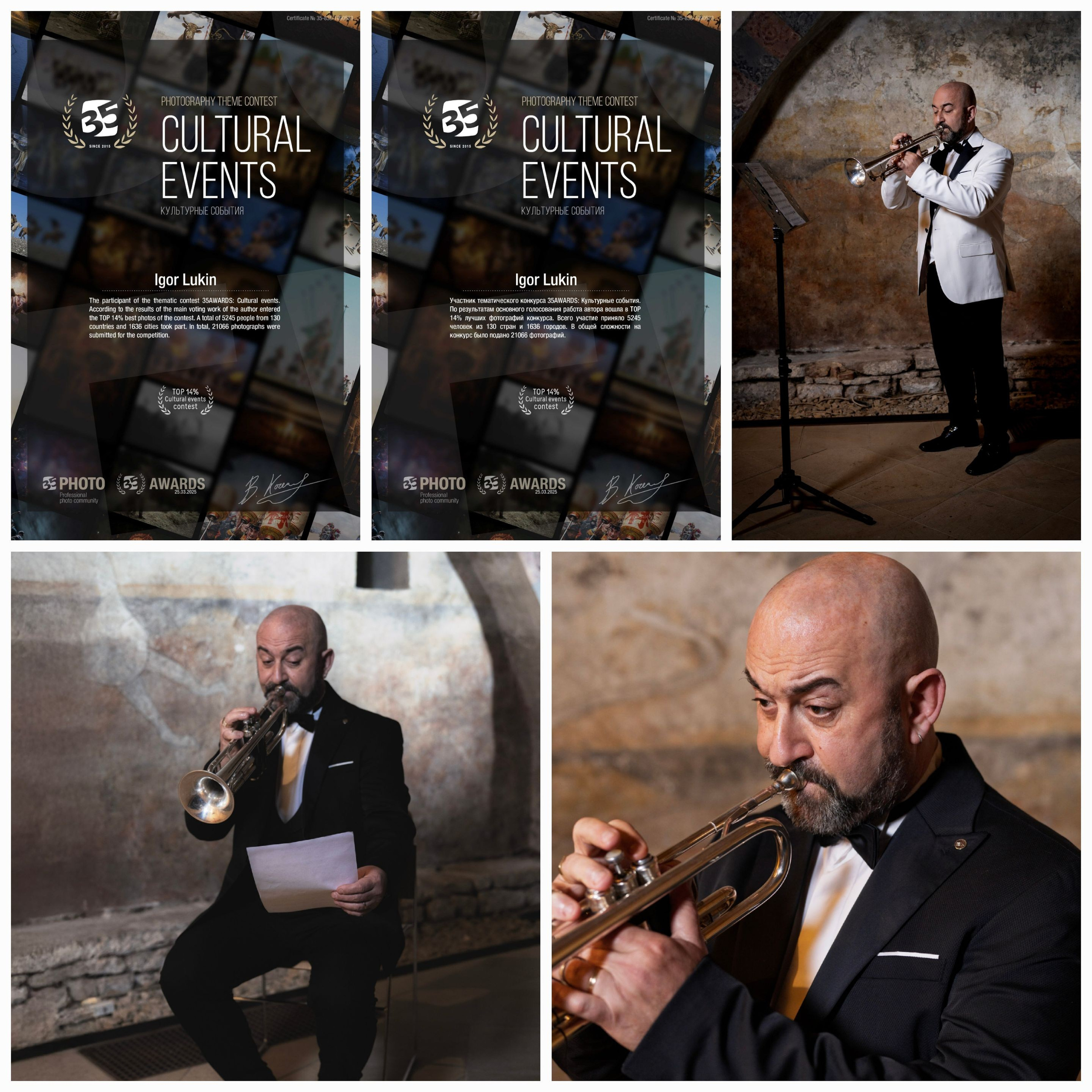 КУЛЬТУРНОЕ СОБЫТИЕ. LUKIN IGOR Photography