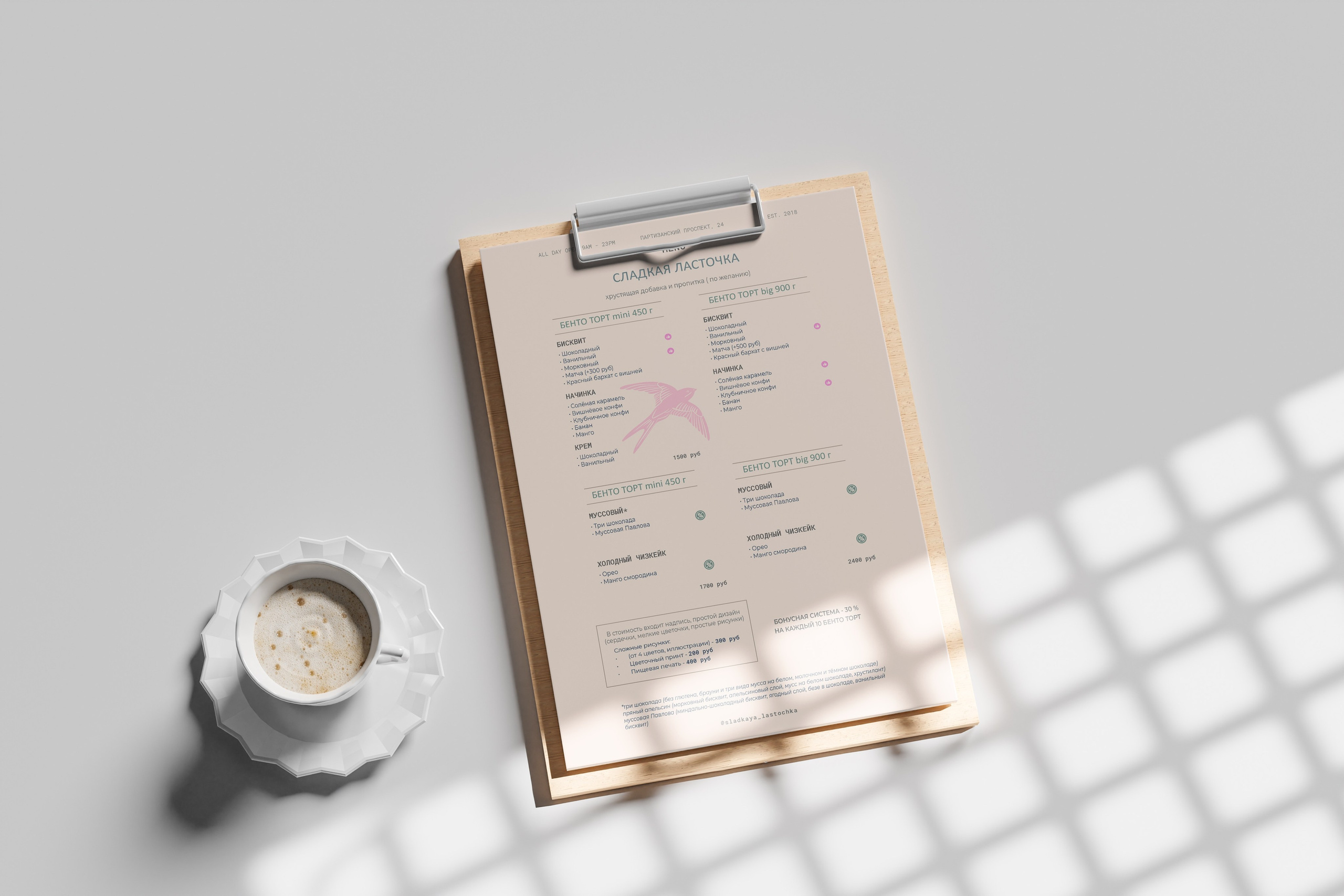 Сладкая Ласточка. Графический дизайнер и ретушёр Юлия Абрамова