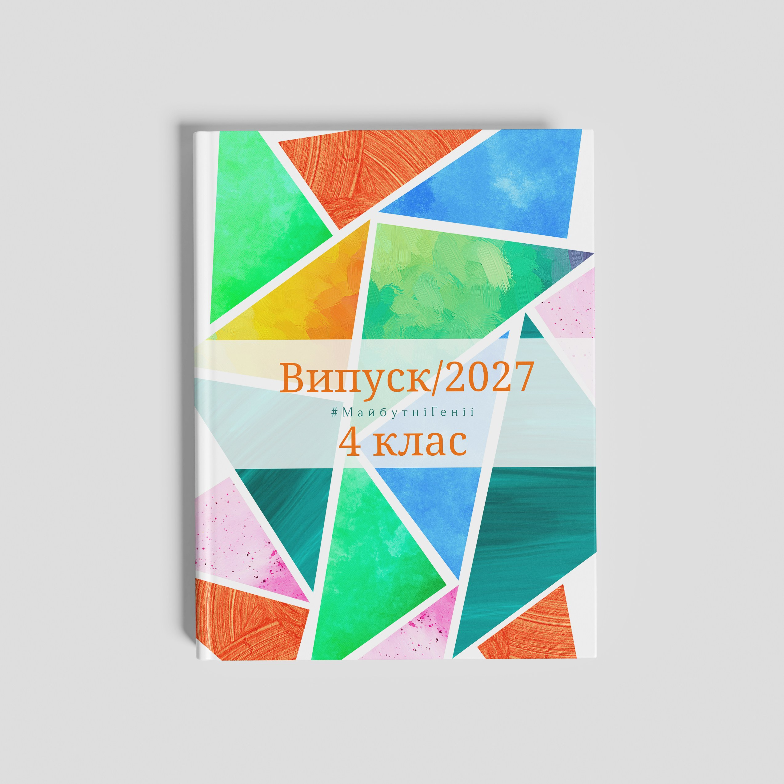 Молодша школа. Photographer Yaroslav Tarnavsky