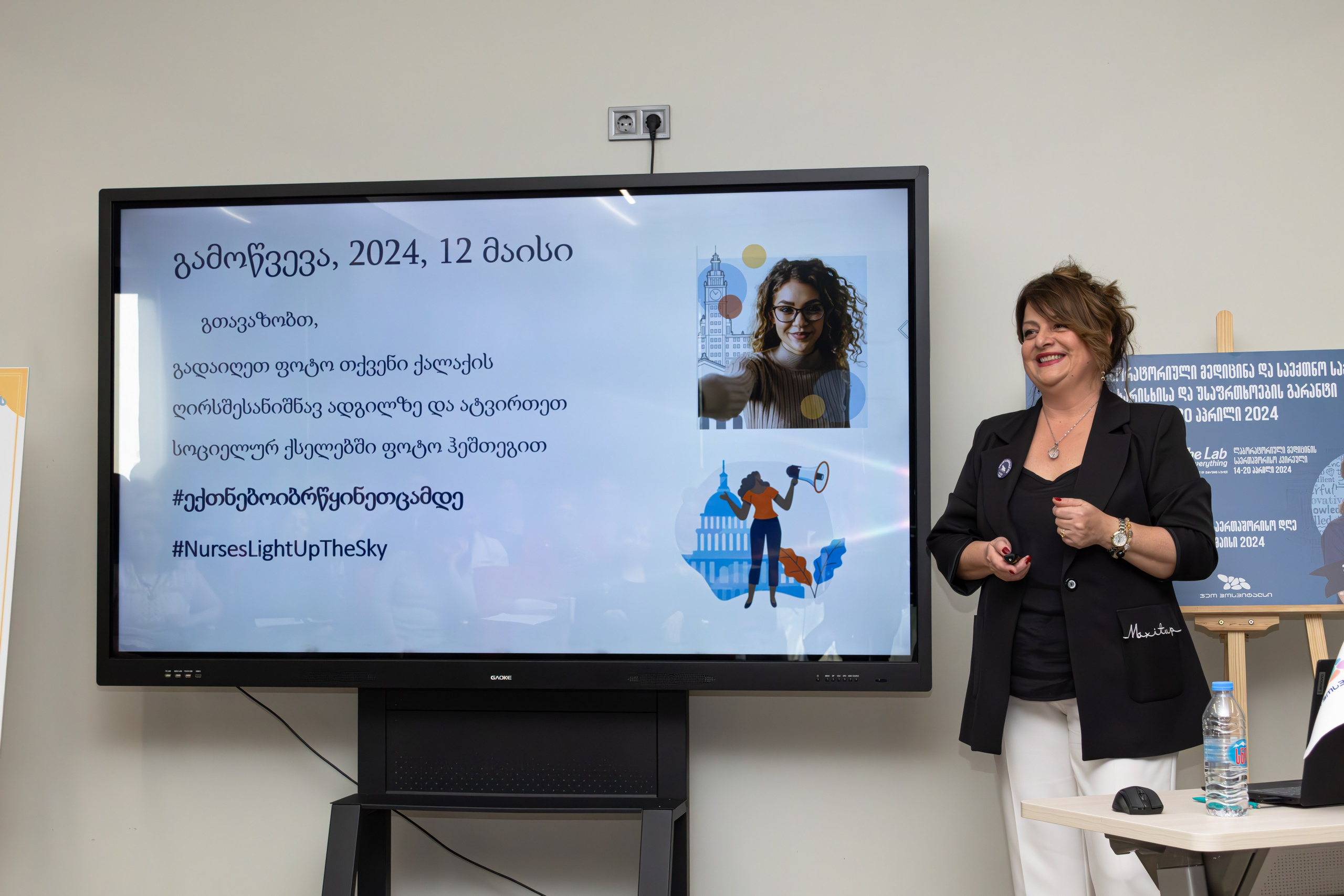 კორპორატიული ღონისძიებები. FramefreeMan