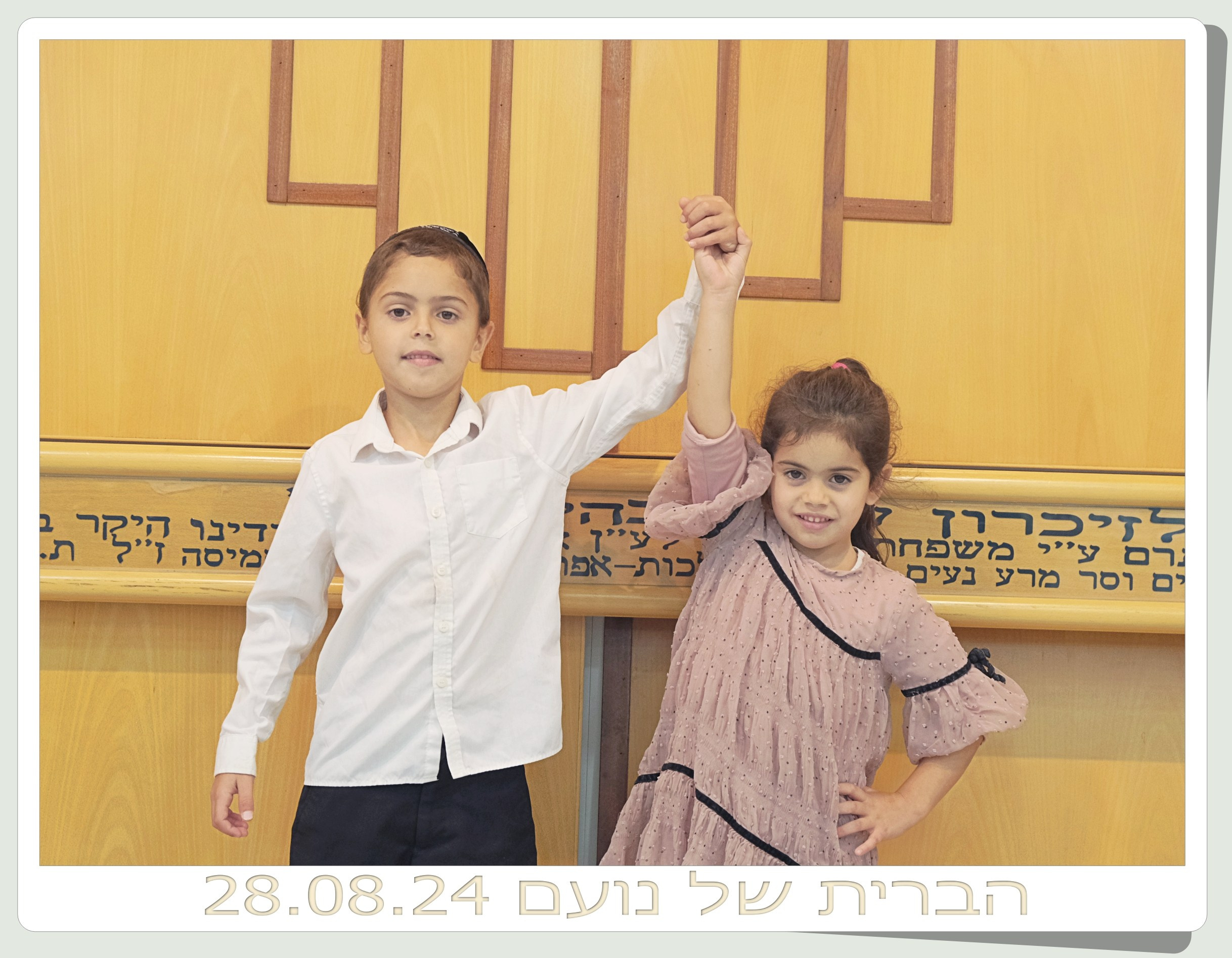 הברית של נועם. Middle East Photo Agency — Photography & Event Magnets — סוכנות צילום והדפסת מגנטים לאירועים