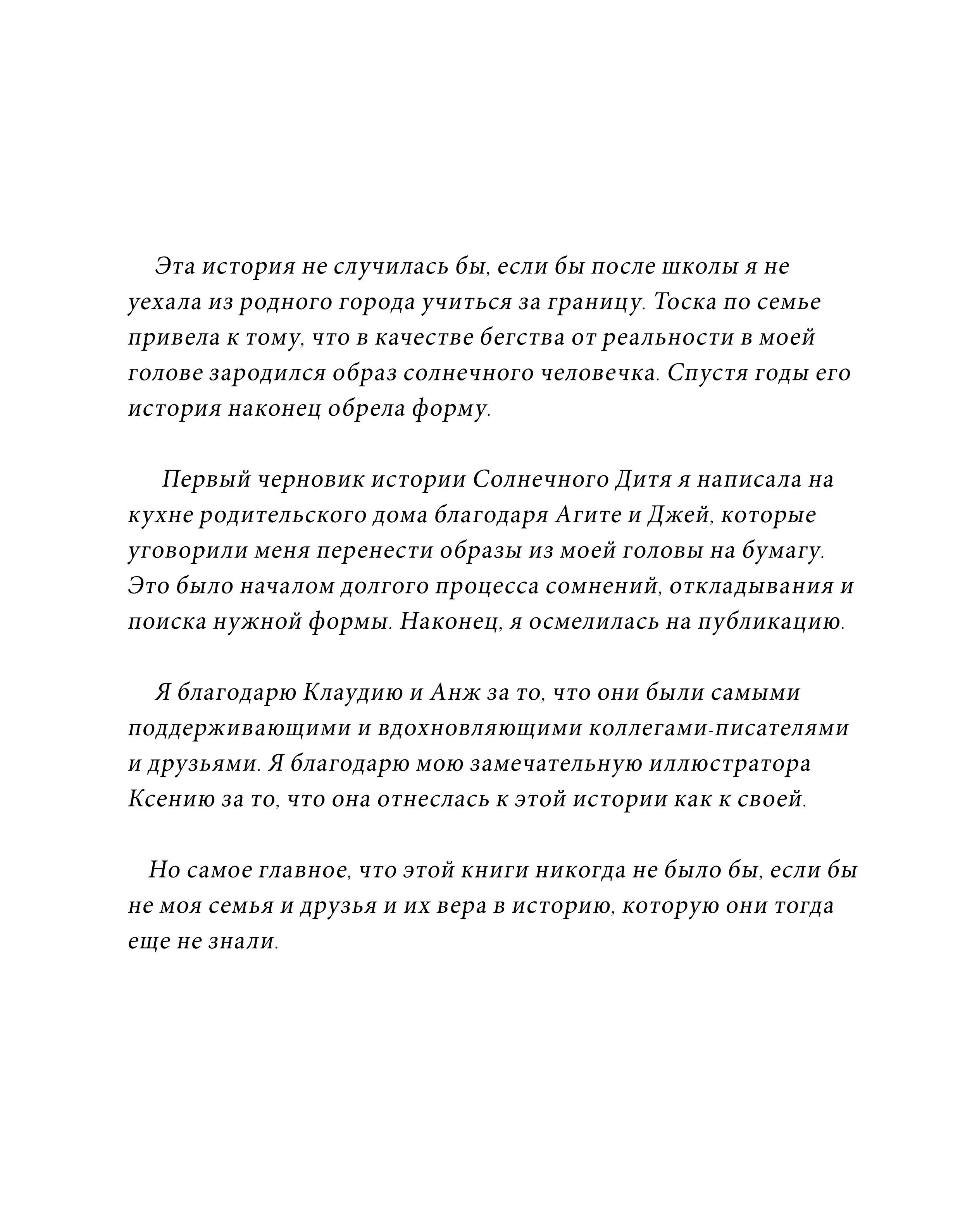 Дитя солнца: История в образах. Kristina Chimbaraite — Conceptual Portrait Photographer in Europe