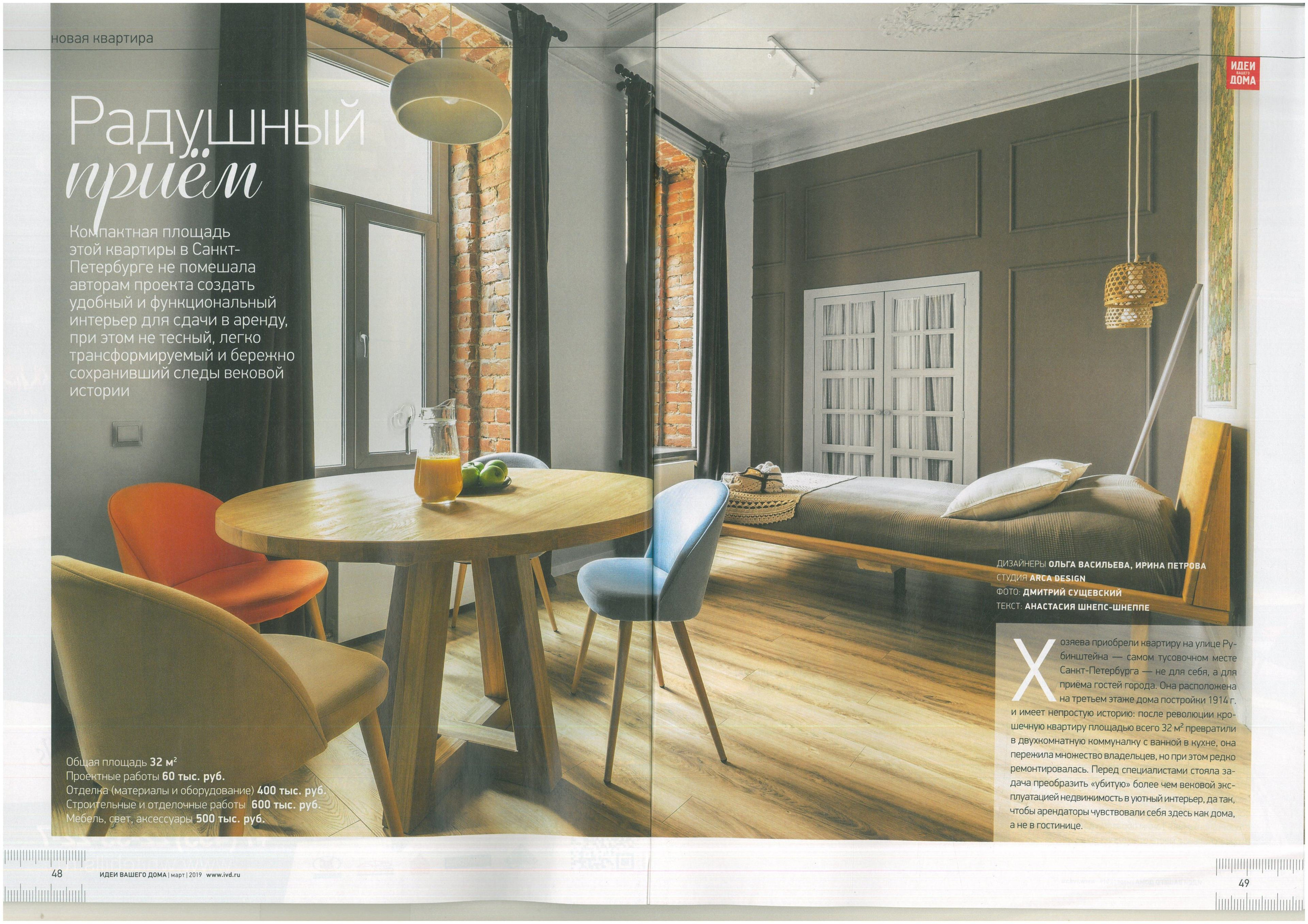 Публикации в СМИ, глянцевых изданиях. Дмитрий Сущевский фотограф, видеомэйкер